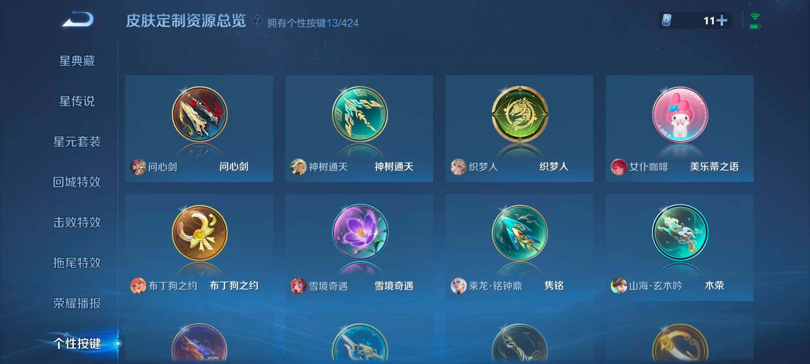 WZQM4524460王者荣耀账号详情图18