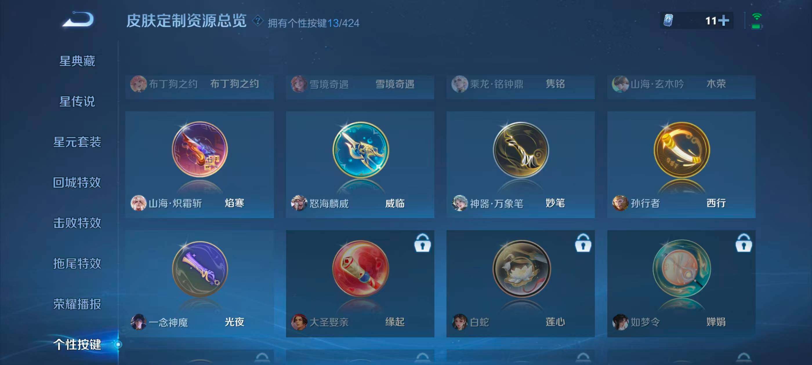 WZQM4524460王者荣耀账号详情图19