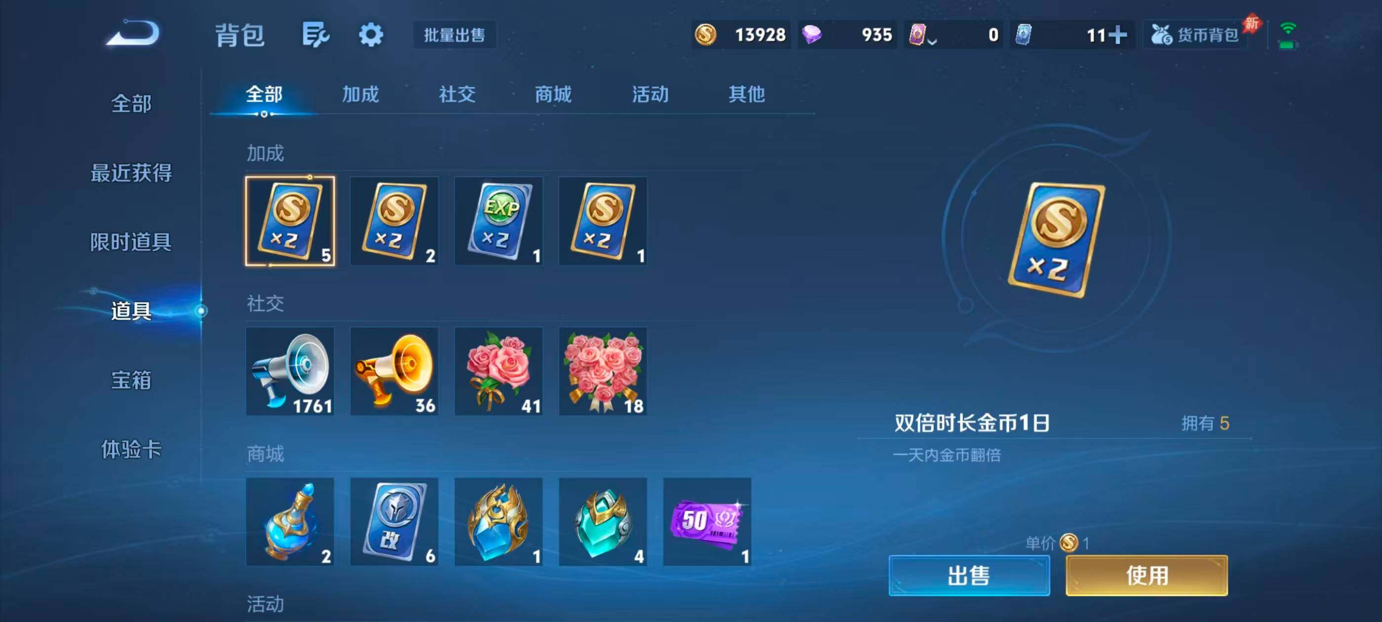 WZQM4524460王者荣耀账号详情图21