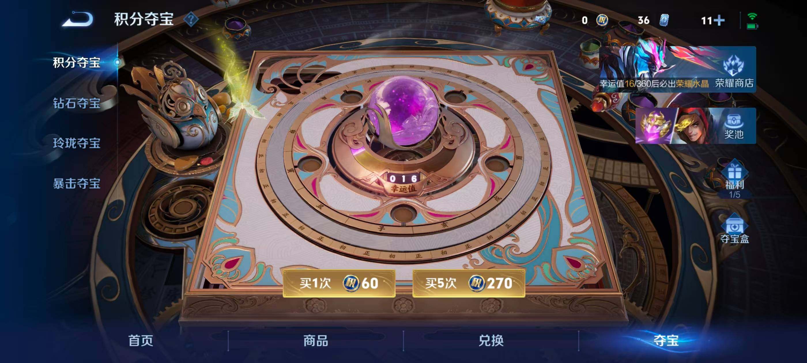 WZQM4524460王者荣耀账号详情图24