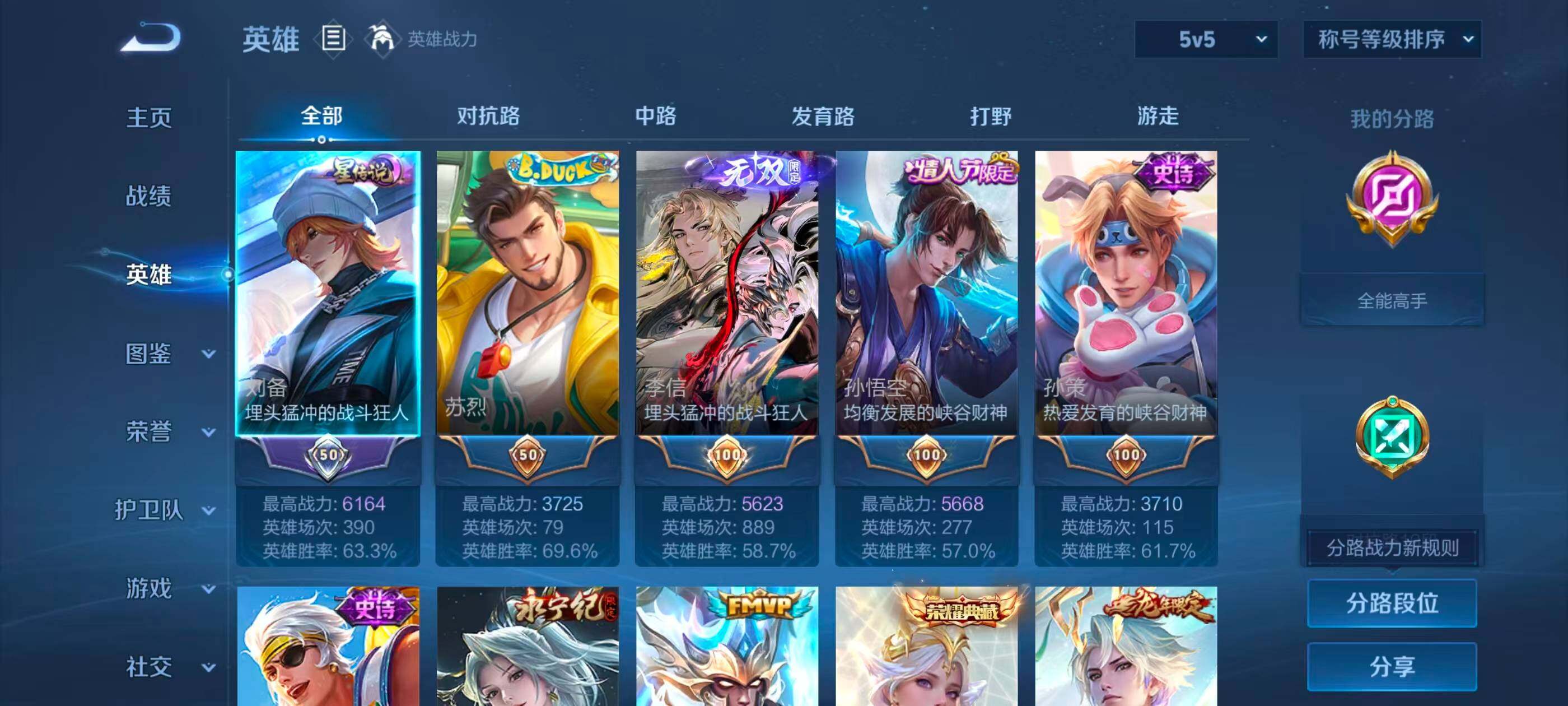 WZQM4524460王者荣耀账号详情图25