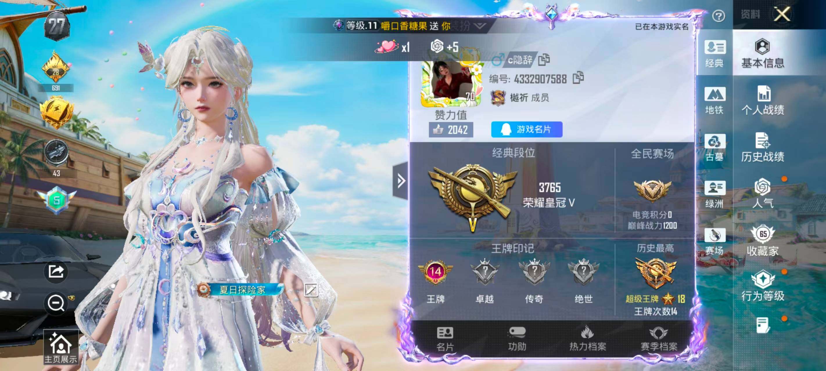 HPQM4299468和平精英账号详情图6