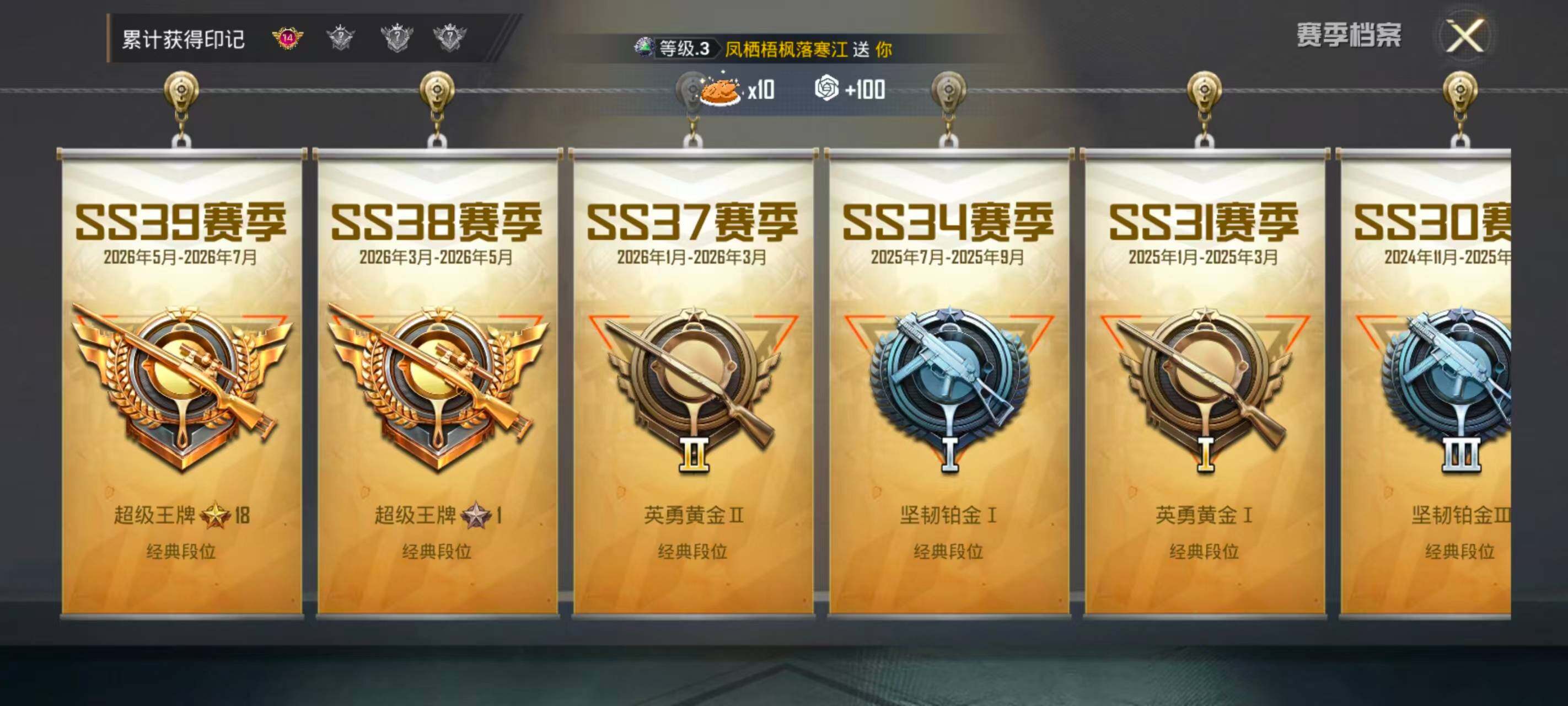HPQM4299468和平精英账号详情图8