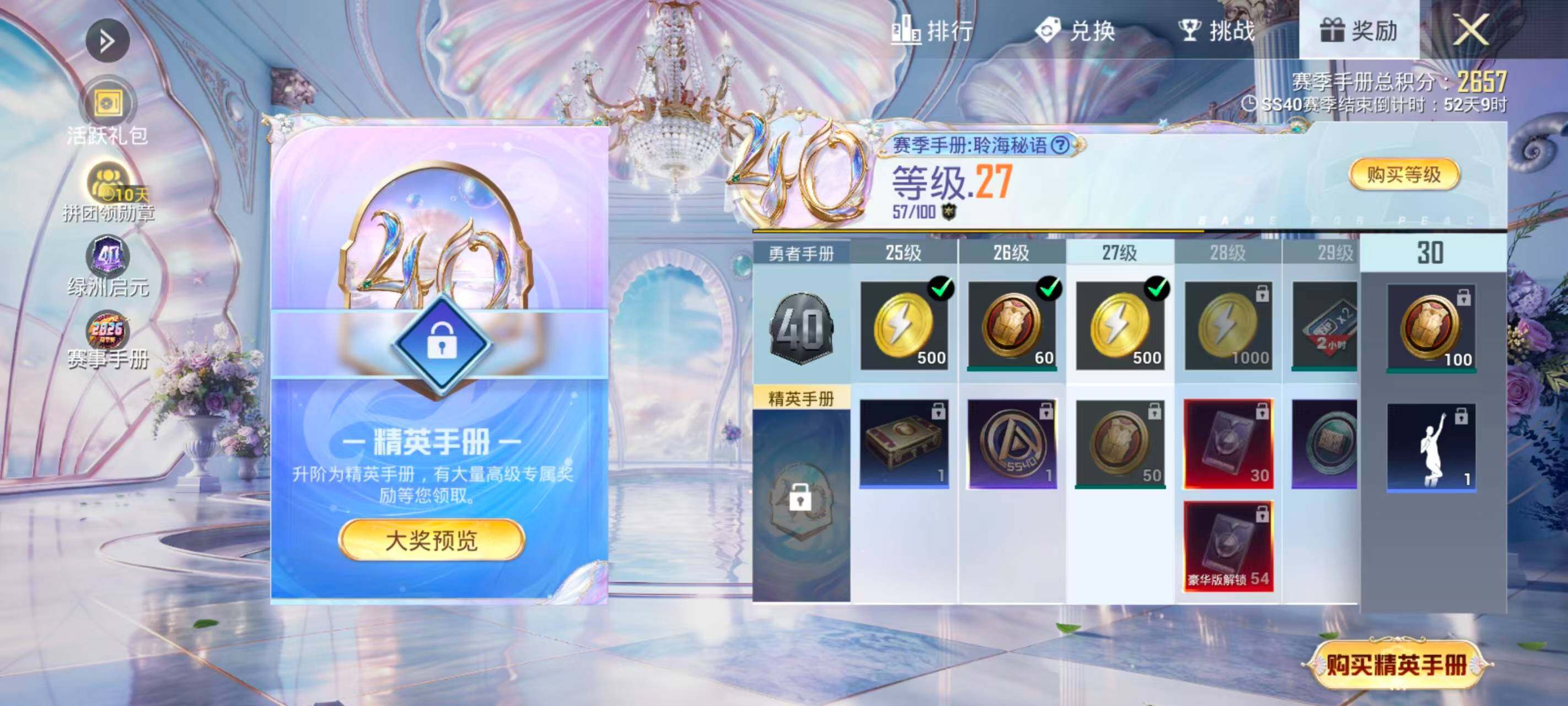 HPQM4299468和平精英账号详情图12
