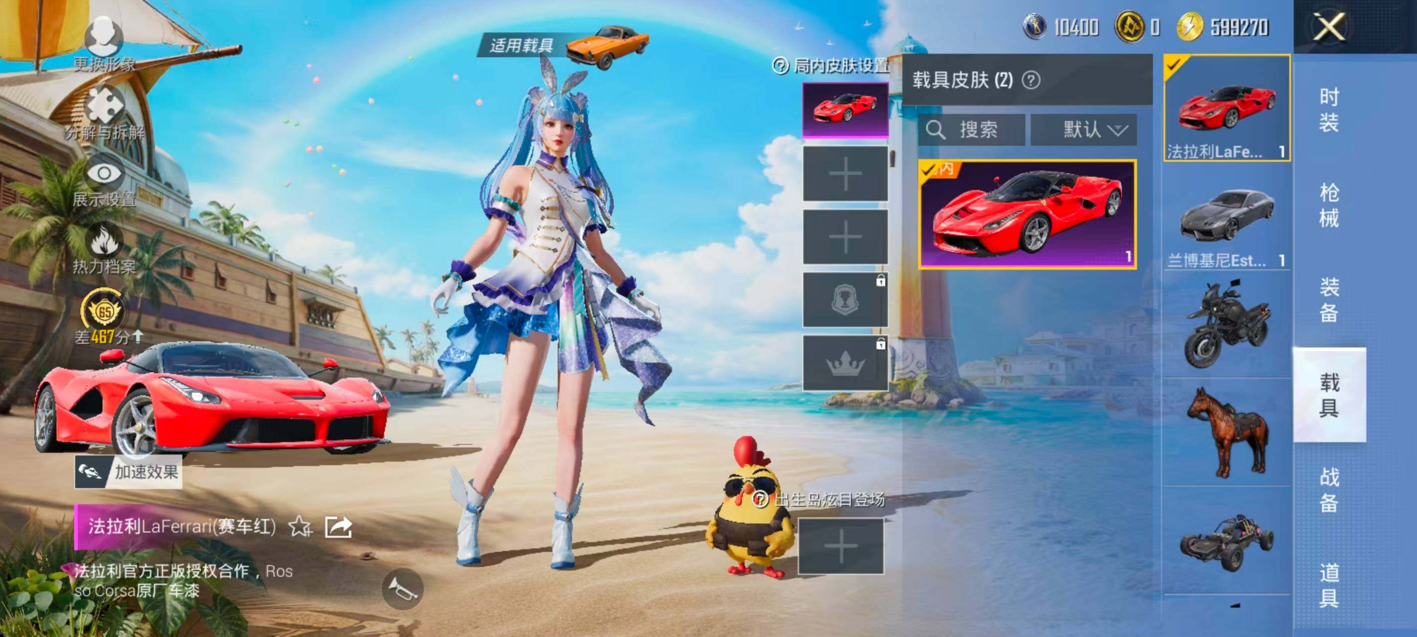 HPQM4299468和平精英账号详情图14