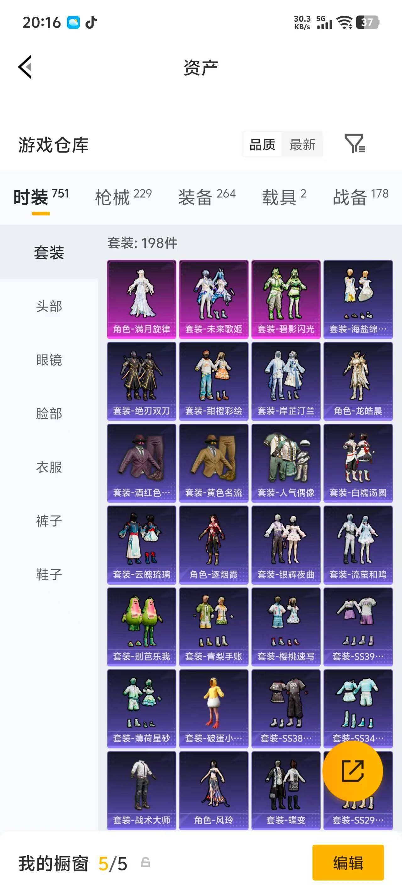 HPQM4299468和平精英账号详情图16