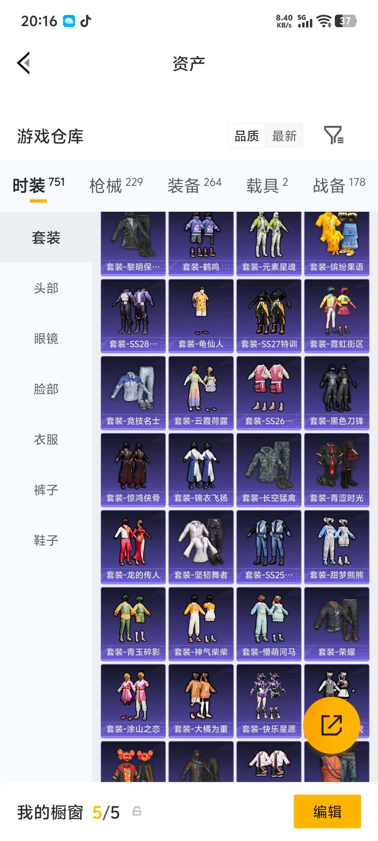 HPQM4299468和平精英账号详情图17