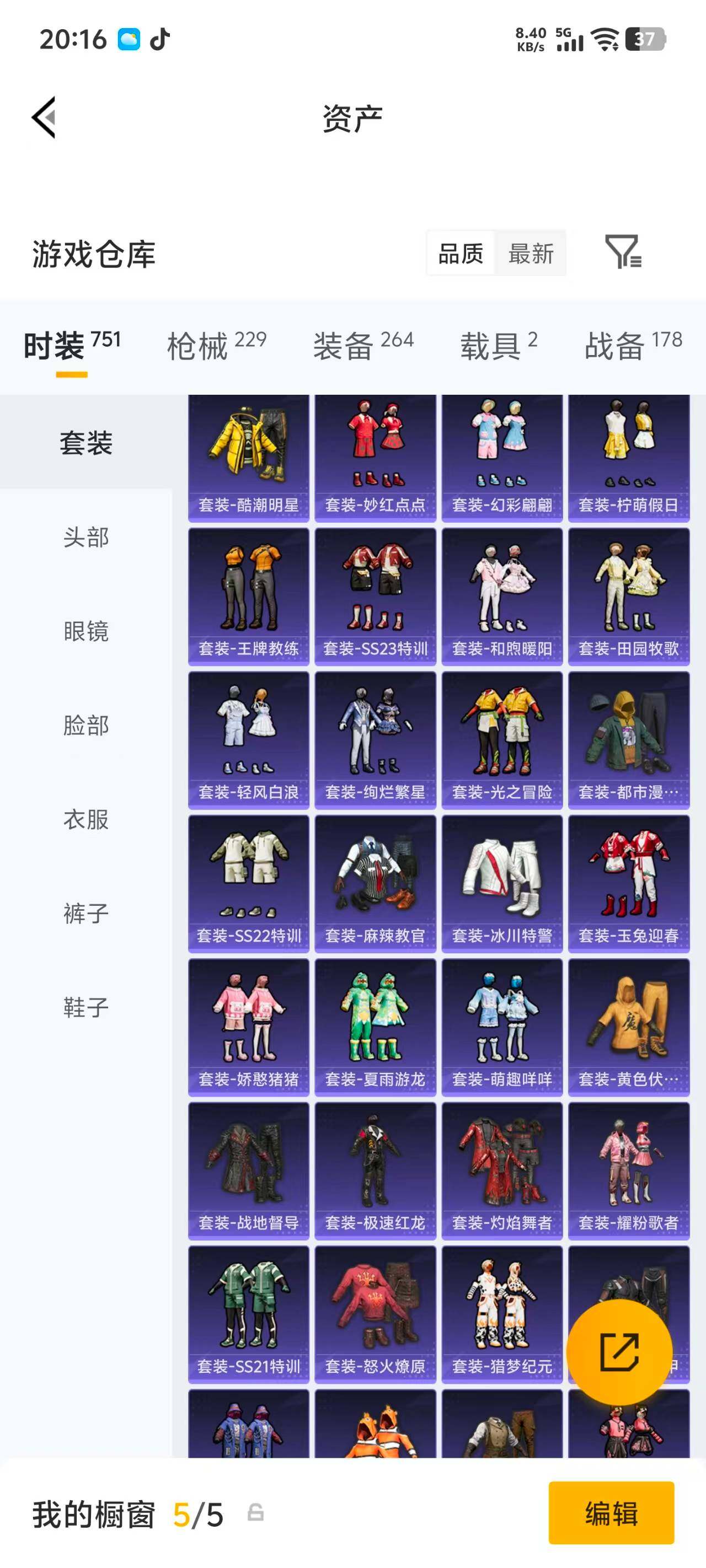 HPQM4299468和平精英账号详情图18
