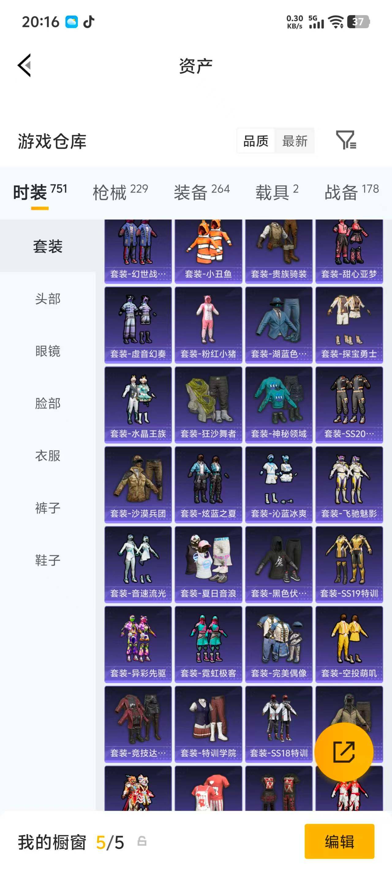 HPQM4299468和平精英账号详情图19