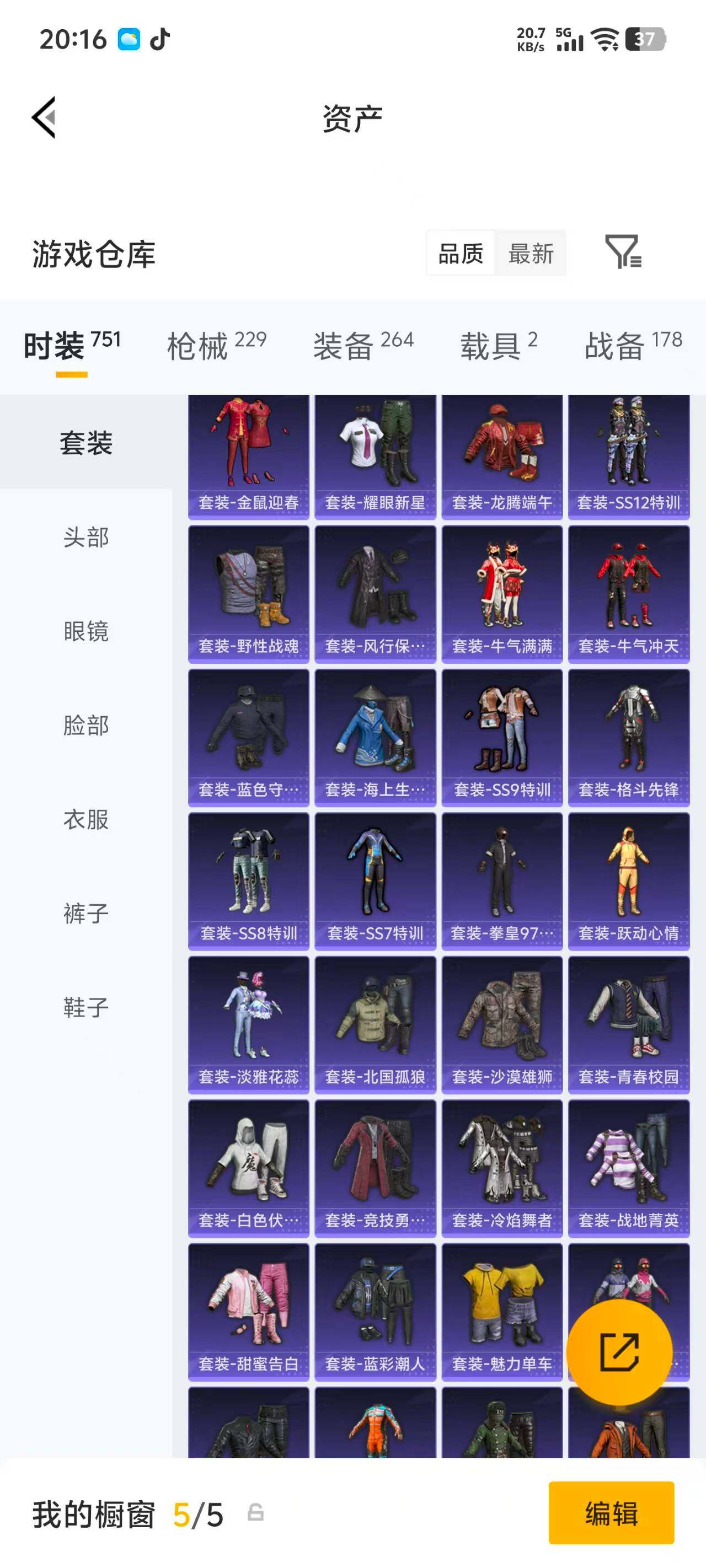 HPQM4299468和平精英账号详情图21