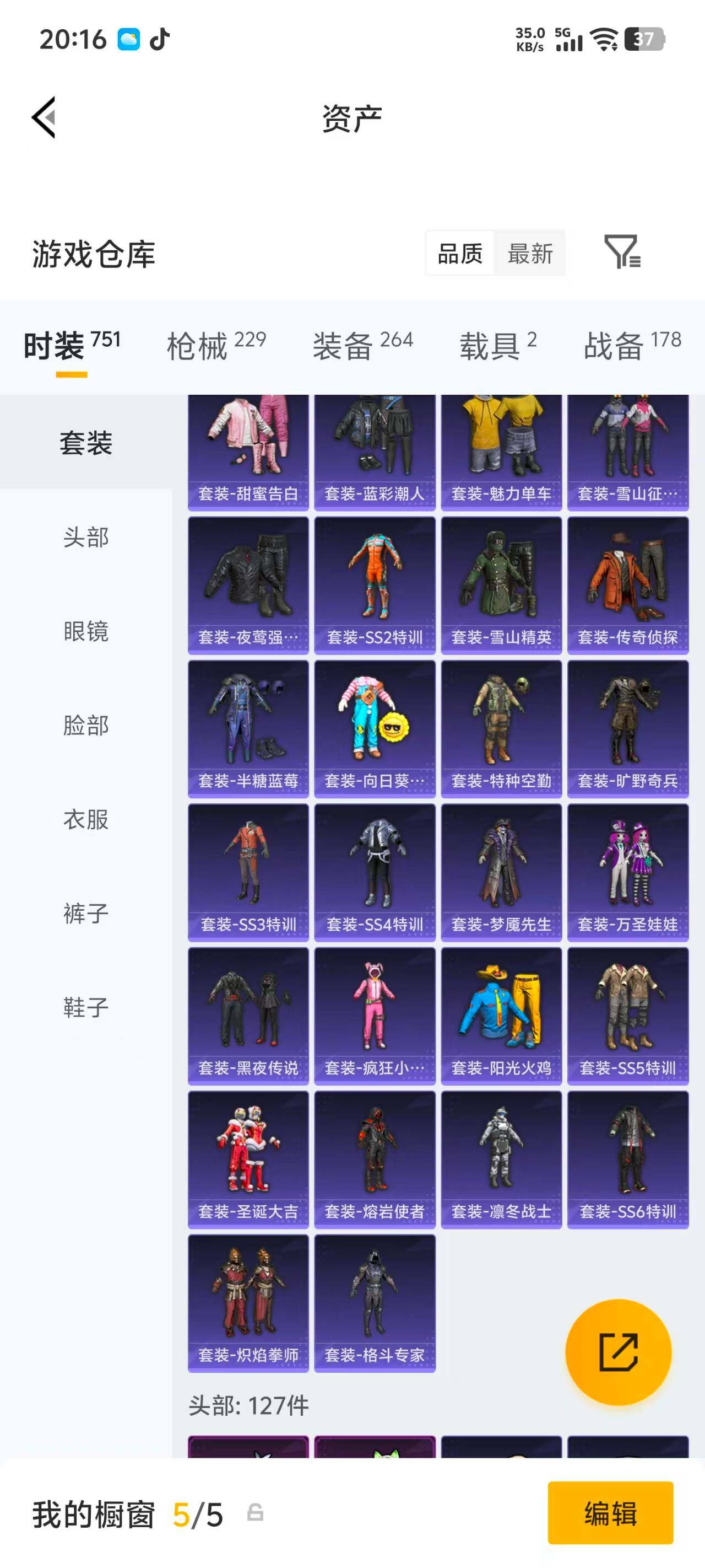HPQM4299468和平精英账号详情图22
