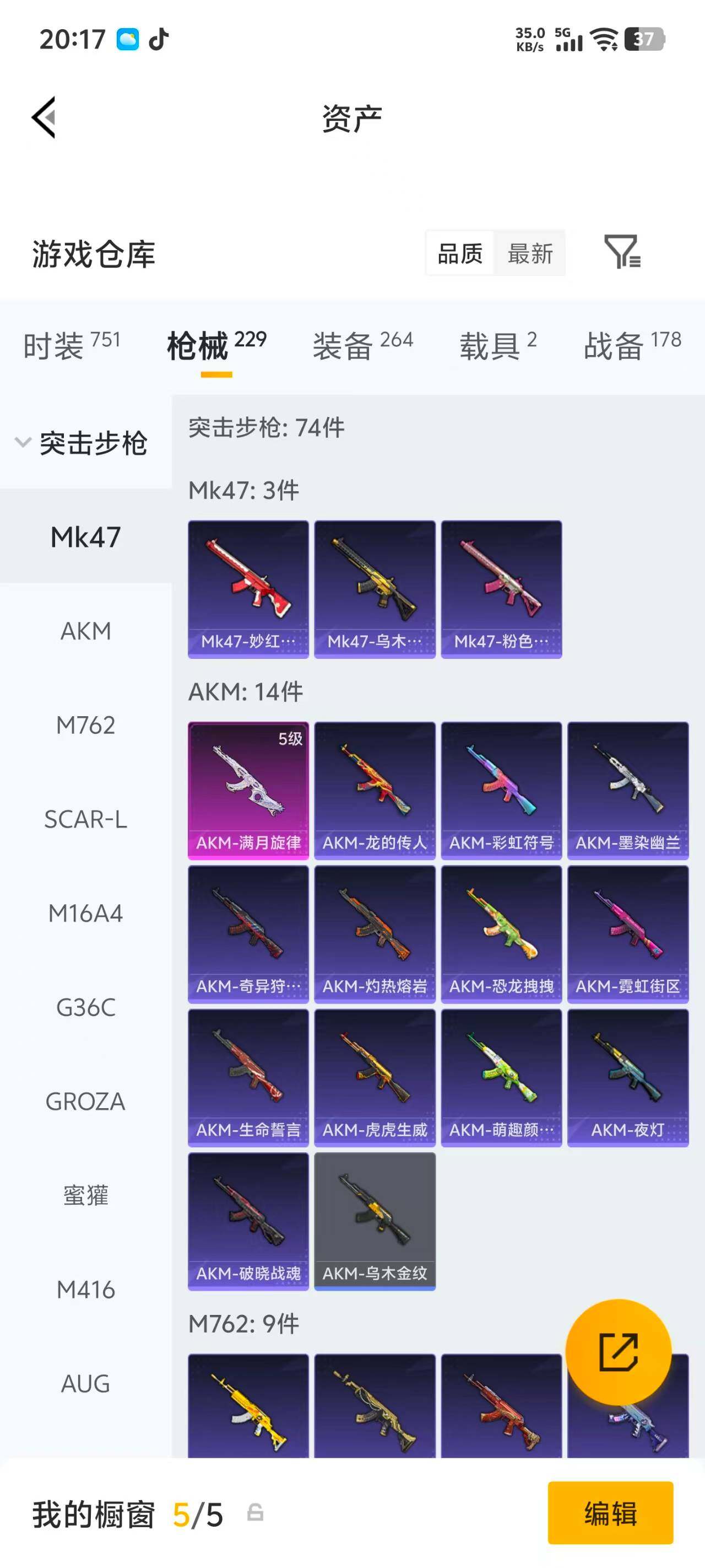 HPQM4299468和平精英账号详情图23