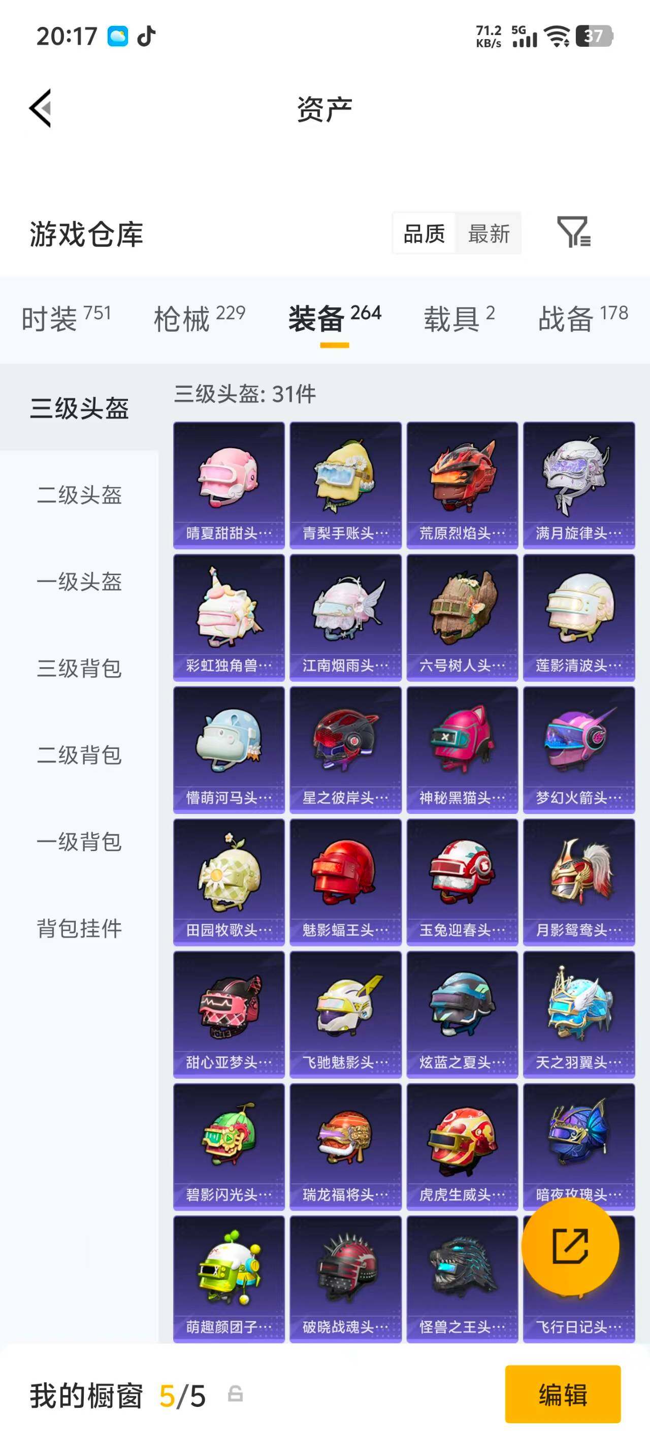 HPQM4299468和平精英账号详情图24