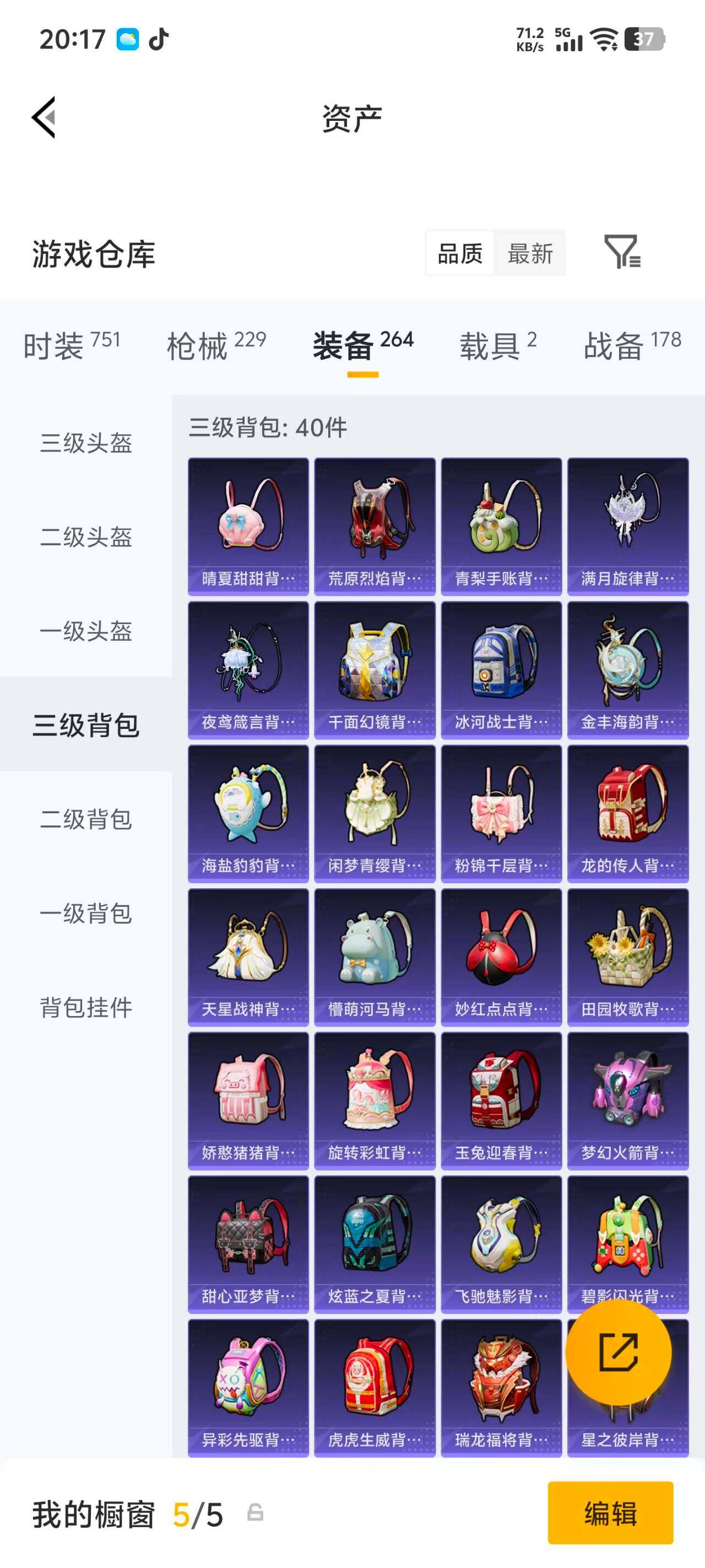 HPQM4299468和平精英账号详情图25