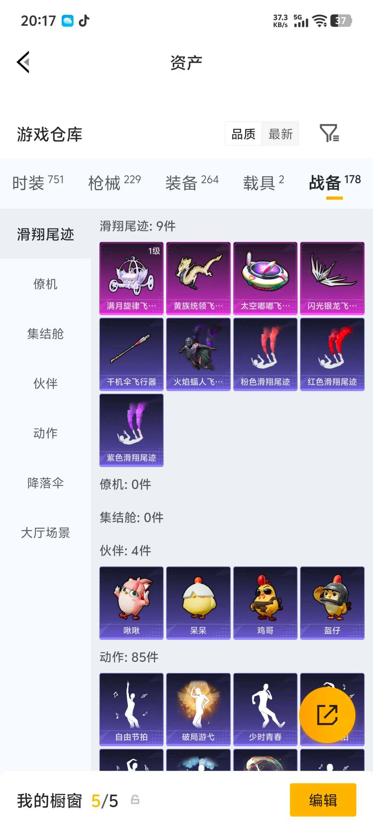 HPQM4299468和平精英账号详情图27