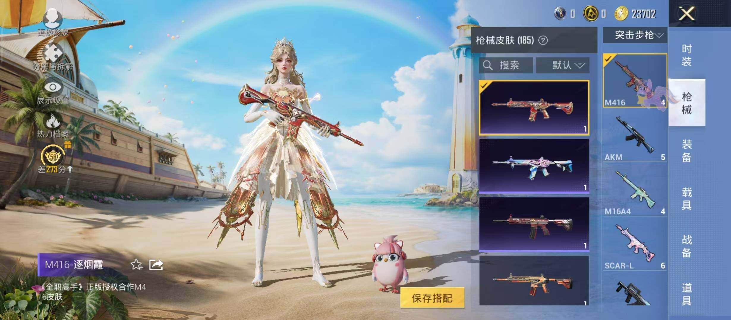 HPQM4299462和平精英账号详情图12
