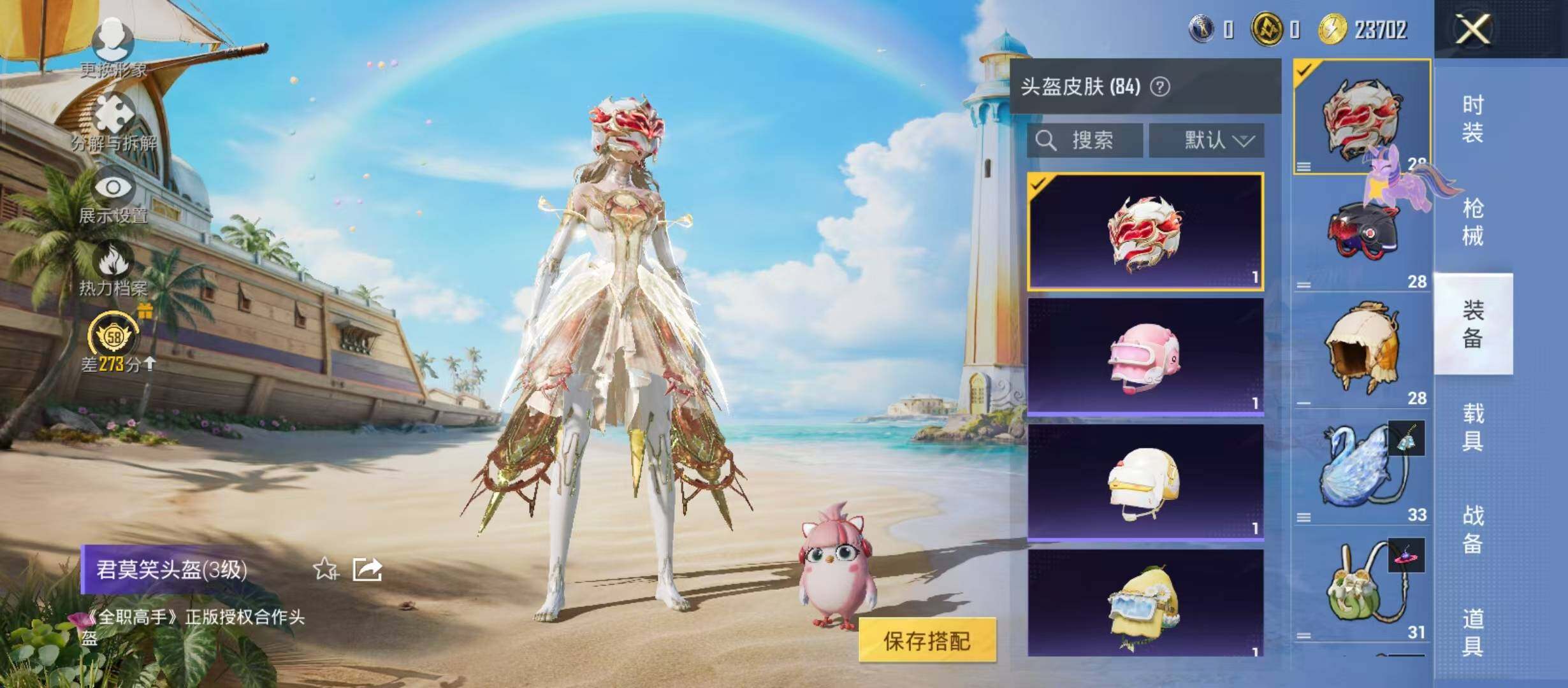 HPQM4299462和平精英账号详情图13