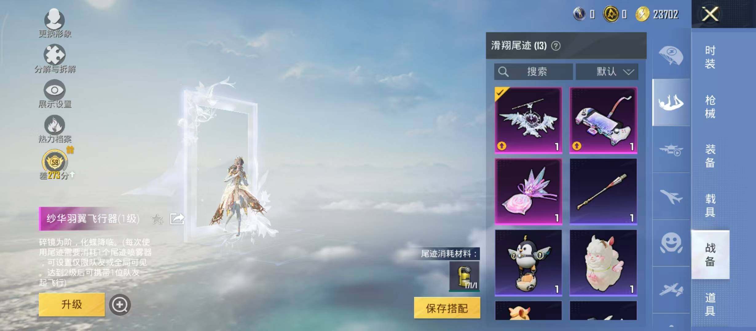 HPQM4299462和平精英账号详情图15