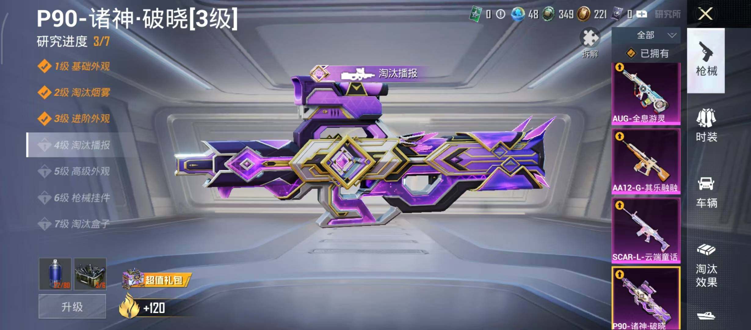 HPQM4299462和平精英账号详情图17