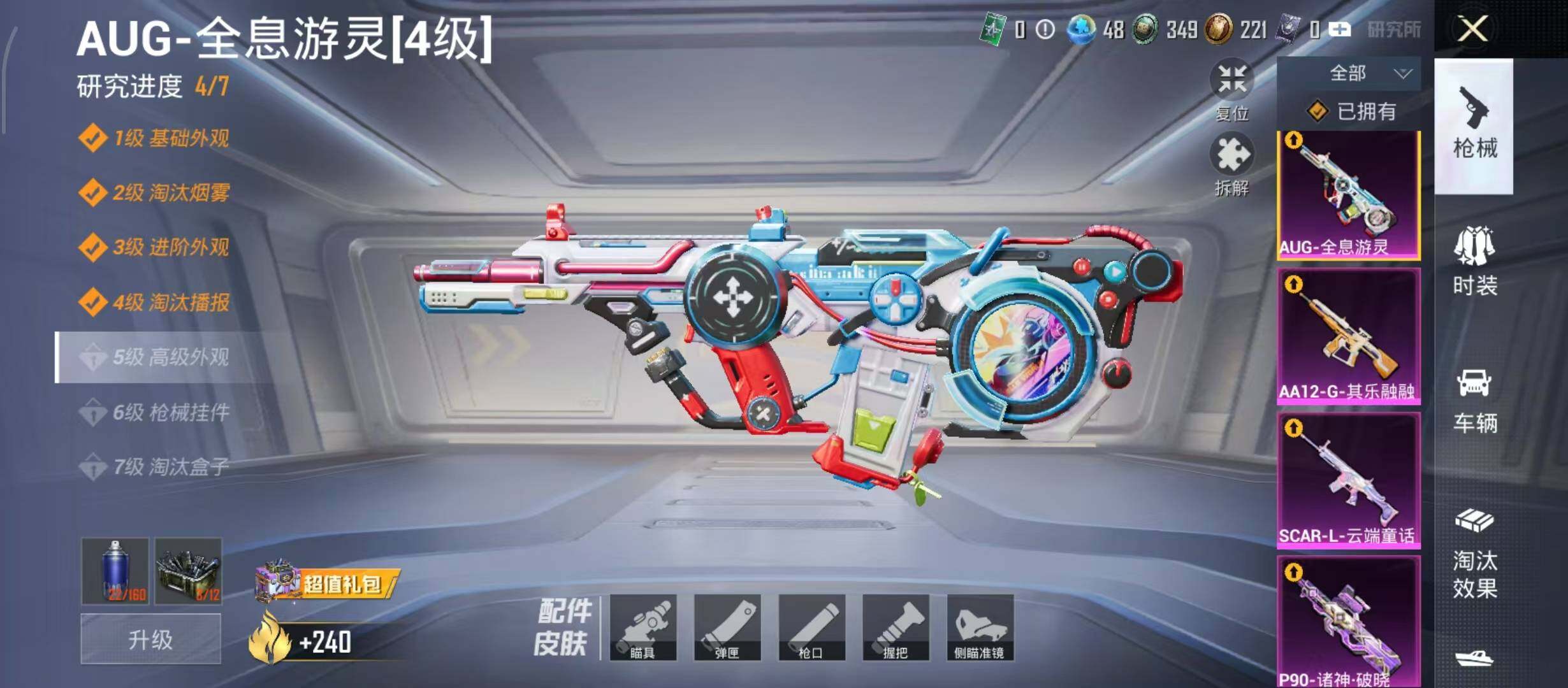 HPQM4299462和平精英账号详情图18