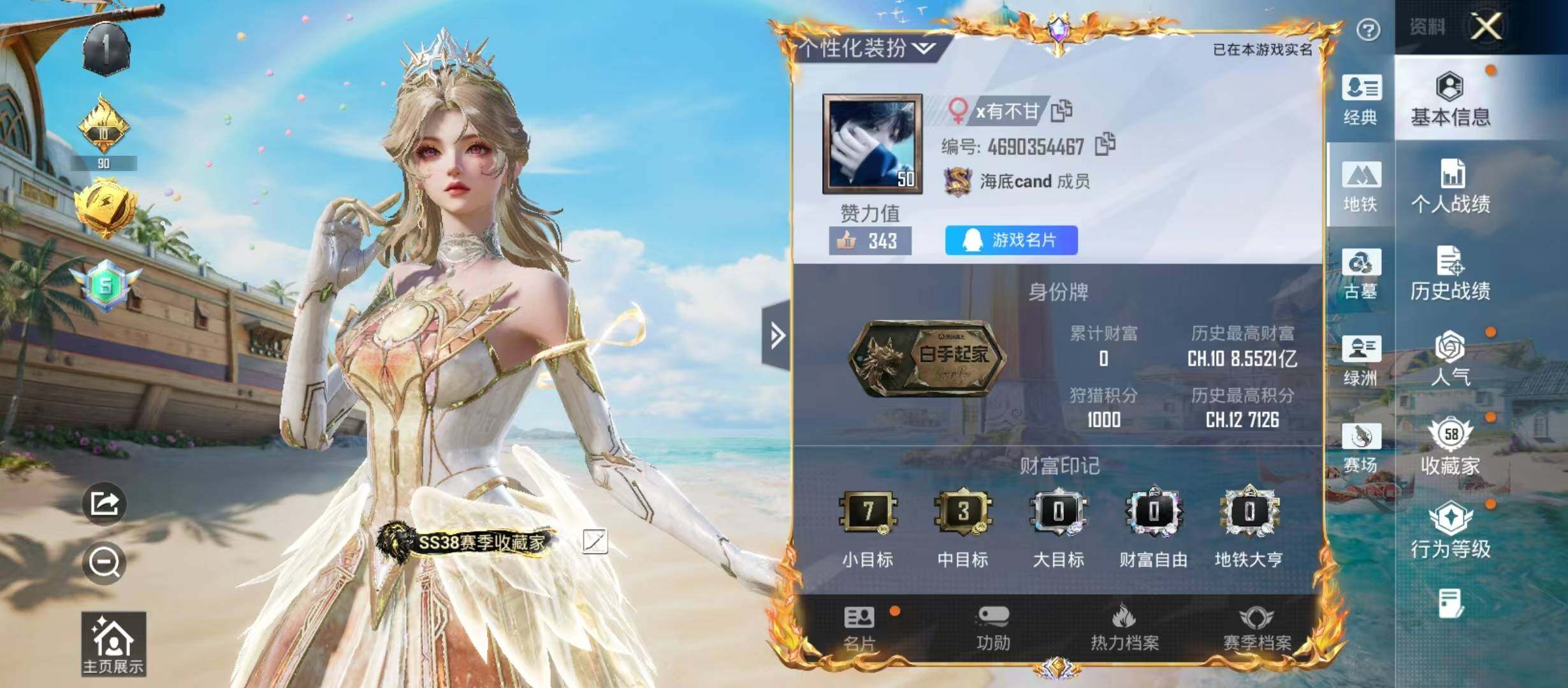 HPQM4299462和平精英账号详情图6