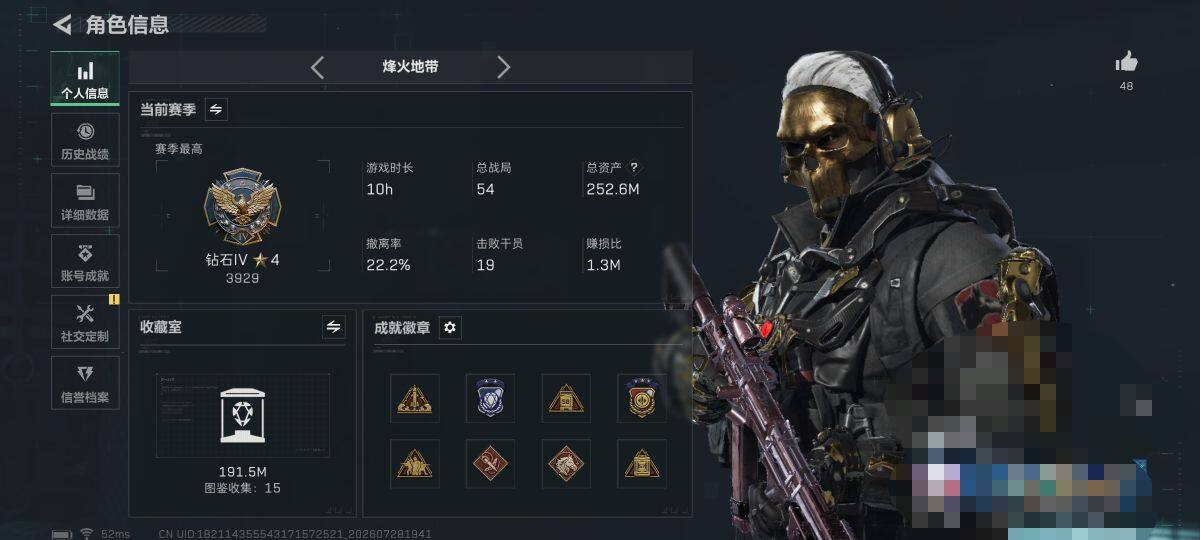 SJZEY4217423三角洲行动账号详情图5 SJZEY4217423三角洲行动账号详情图5
