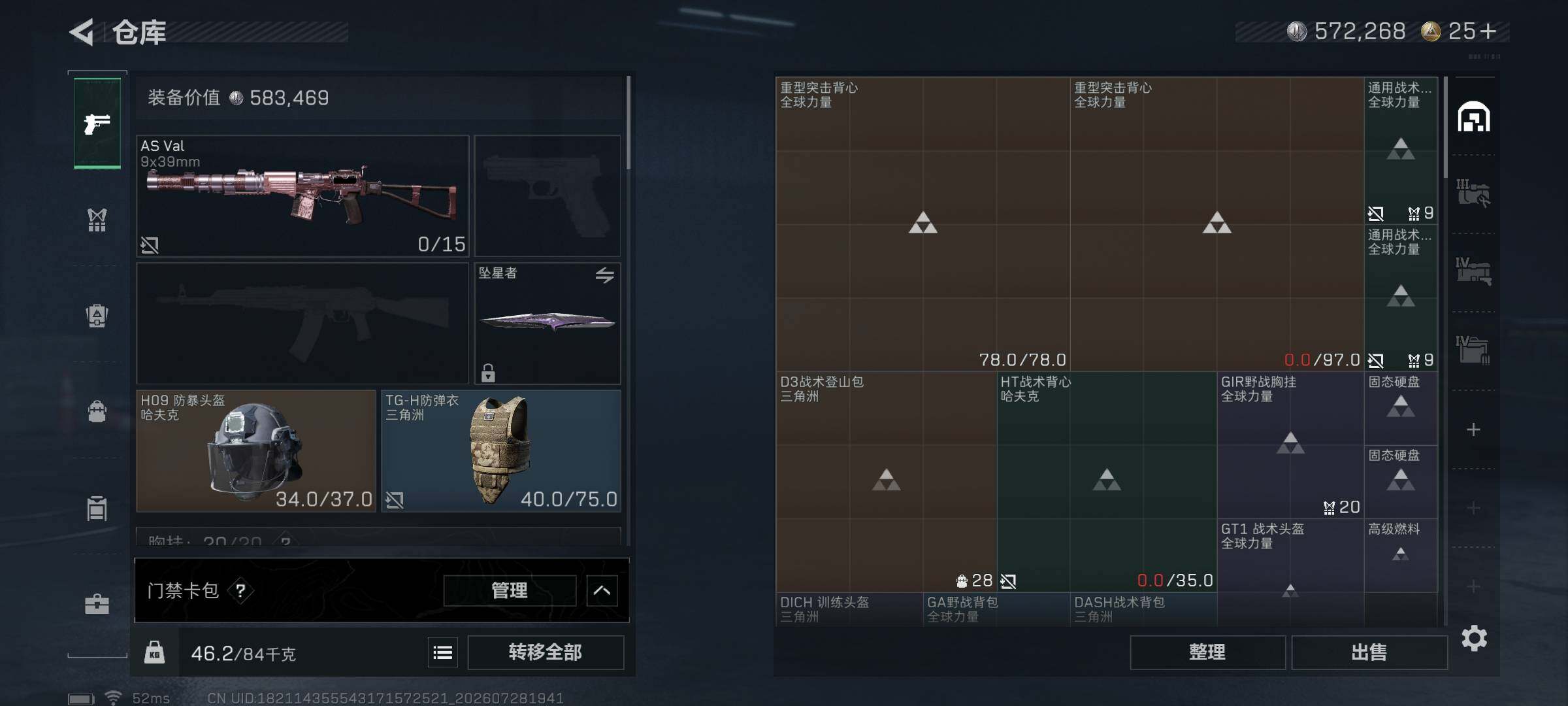 SJZEY4217423三角洲行动账号详情图7 SJZEY4217423三角洲行动账号详情图7