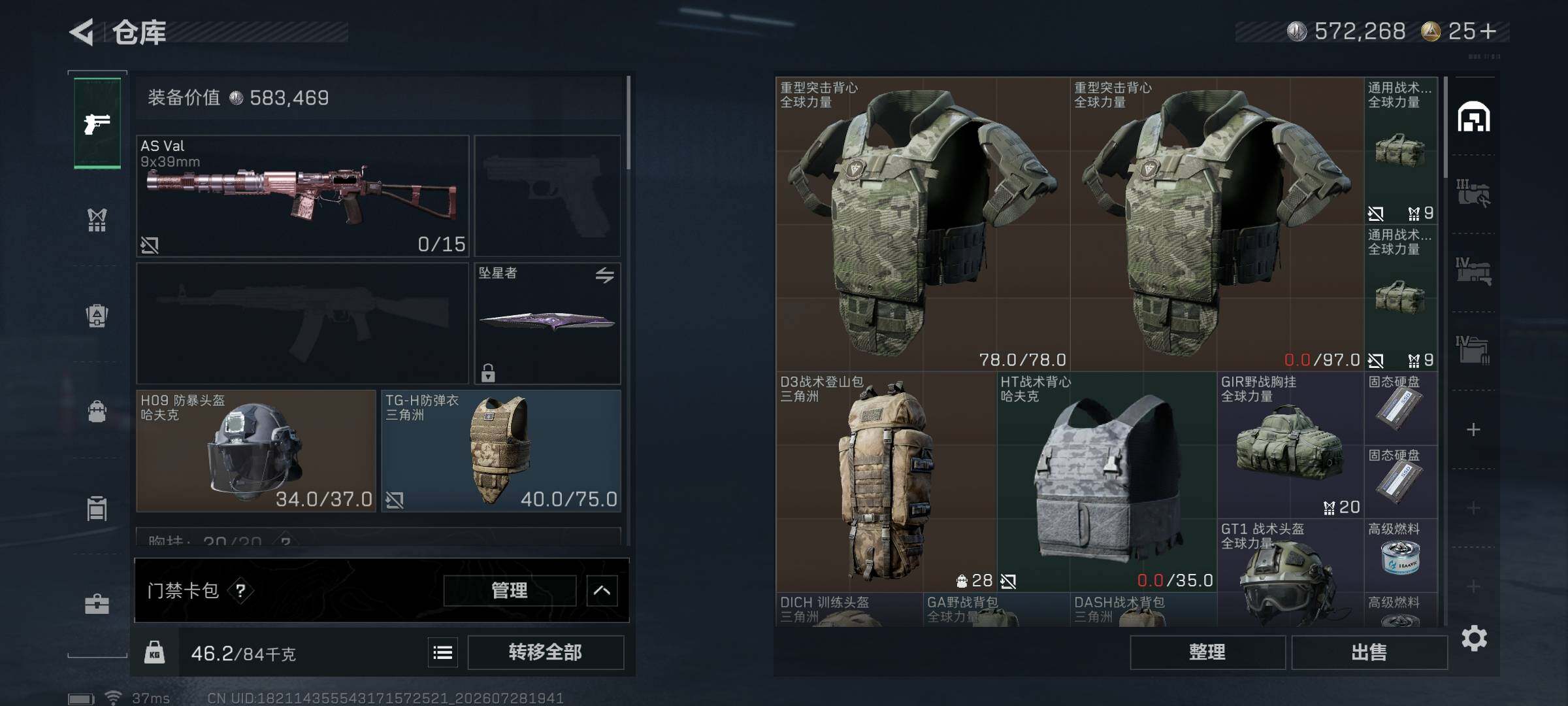 SJZEY4217423三角洲行动账号详情图8 SJZEY4217423三角洲行动账号详情图8