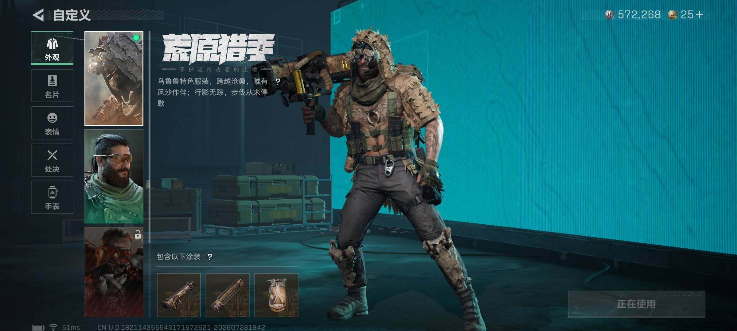 SJZEY4217423三角洲行动账号详情图13 SJZEY4217423三角洲行动账号详情图13