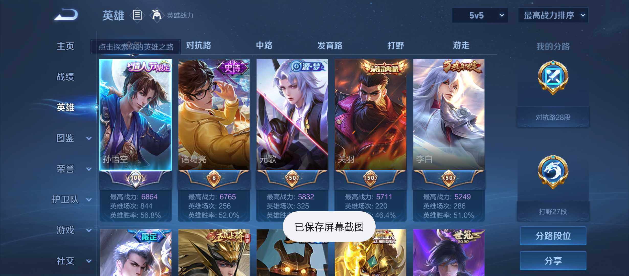 WZQM4519641王者荣耀账号详情图3