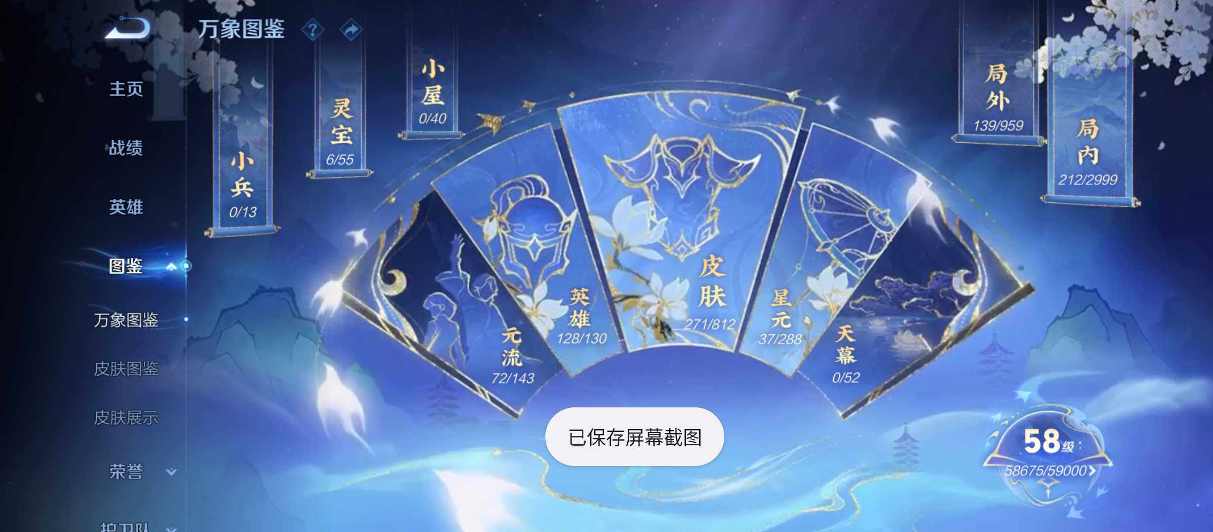 WZQM4519641王者荣耀账号详情图4