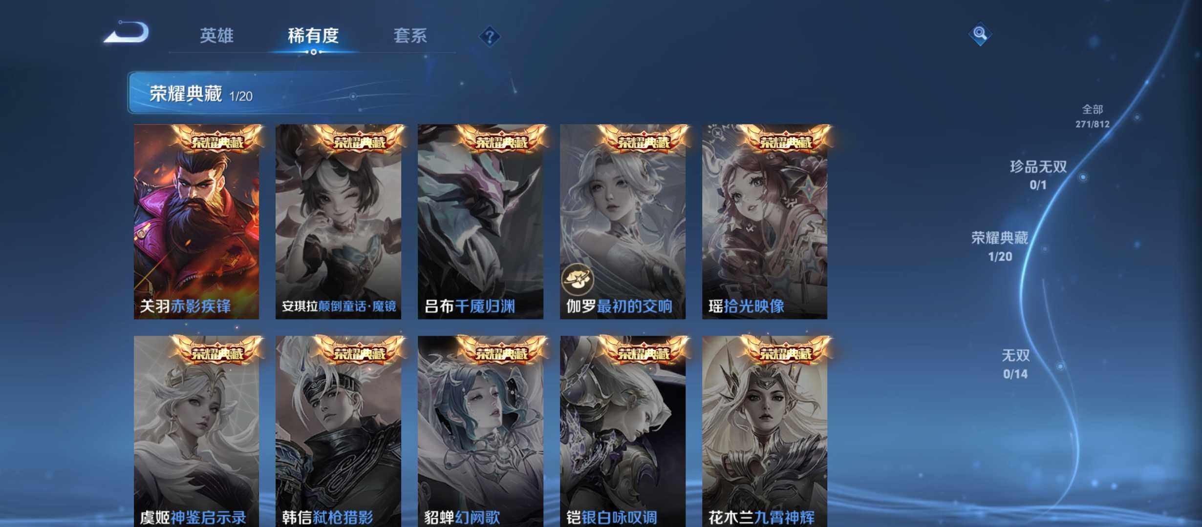 WZQM4519641王者荣耀账号详情图6