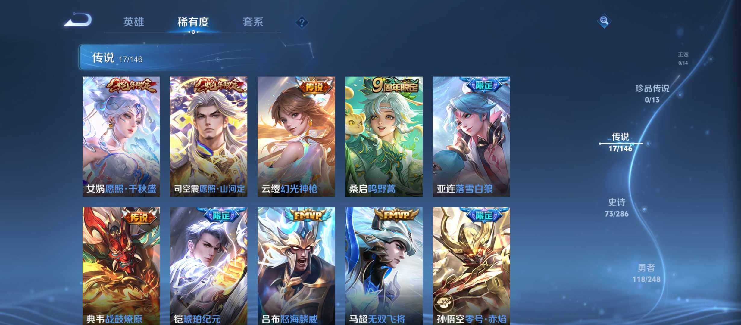 WZQM4519641王者荣耀账号详情图7