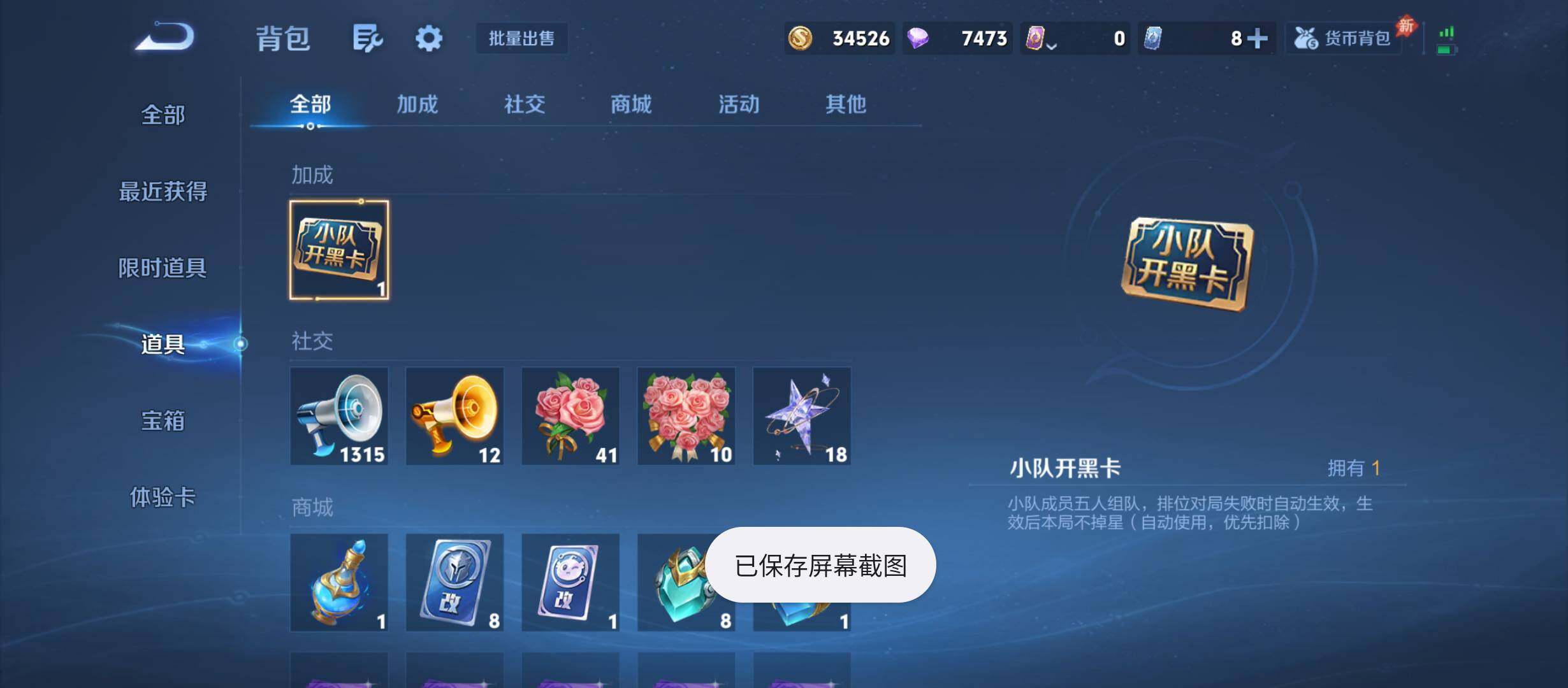 WZQM4519641王者荣耀账号详情图11