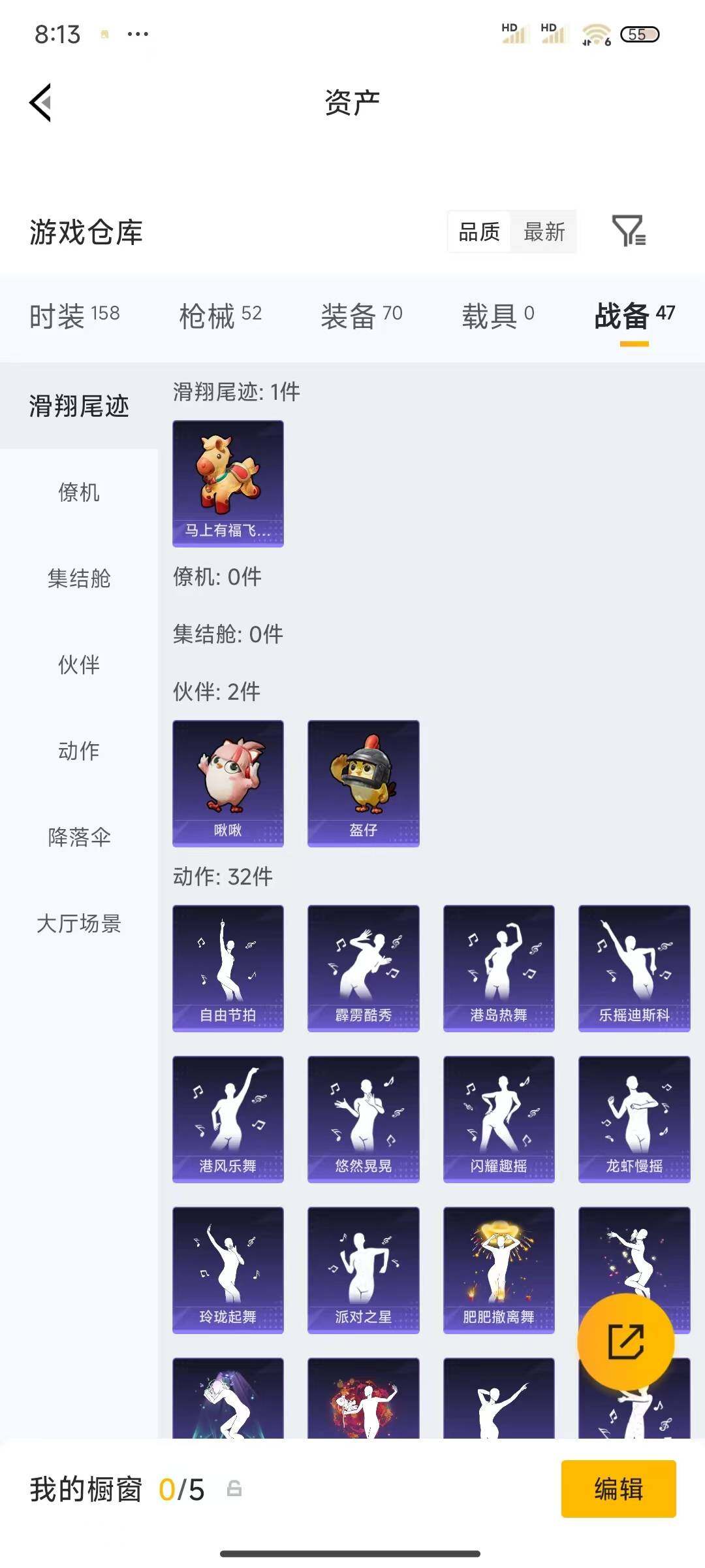 HPEY4299440和平精英账号详情图3 HPEY4299440和平精英账号详情图3