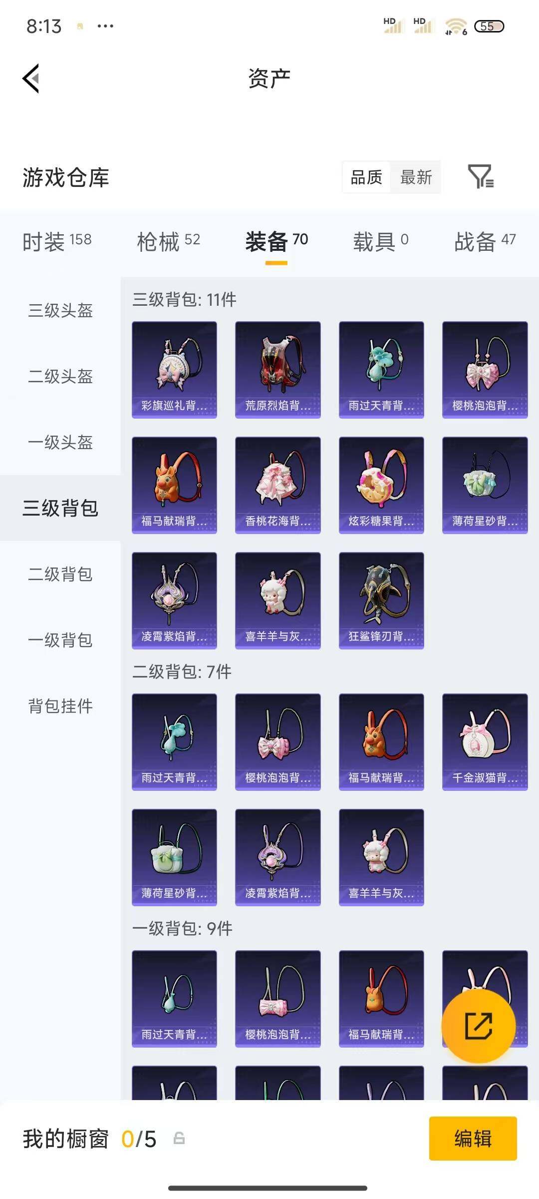 HPEY4299440和平精英账号详情图4 HPEY4299440和平精英账号详情图4