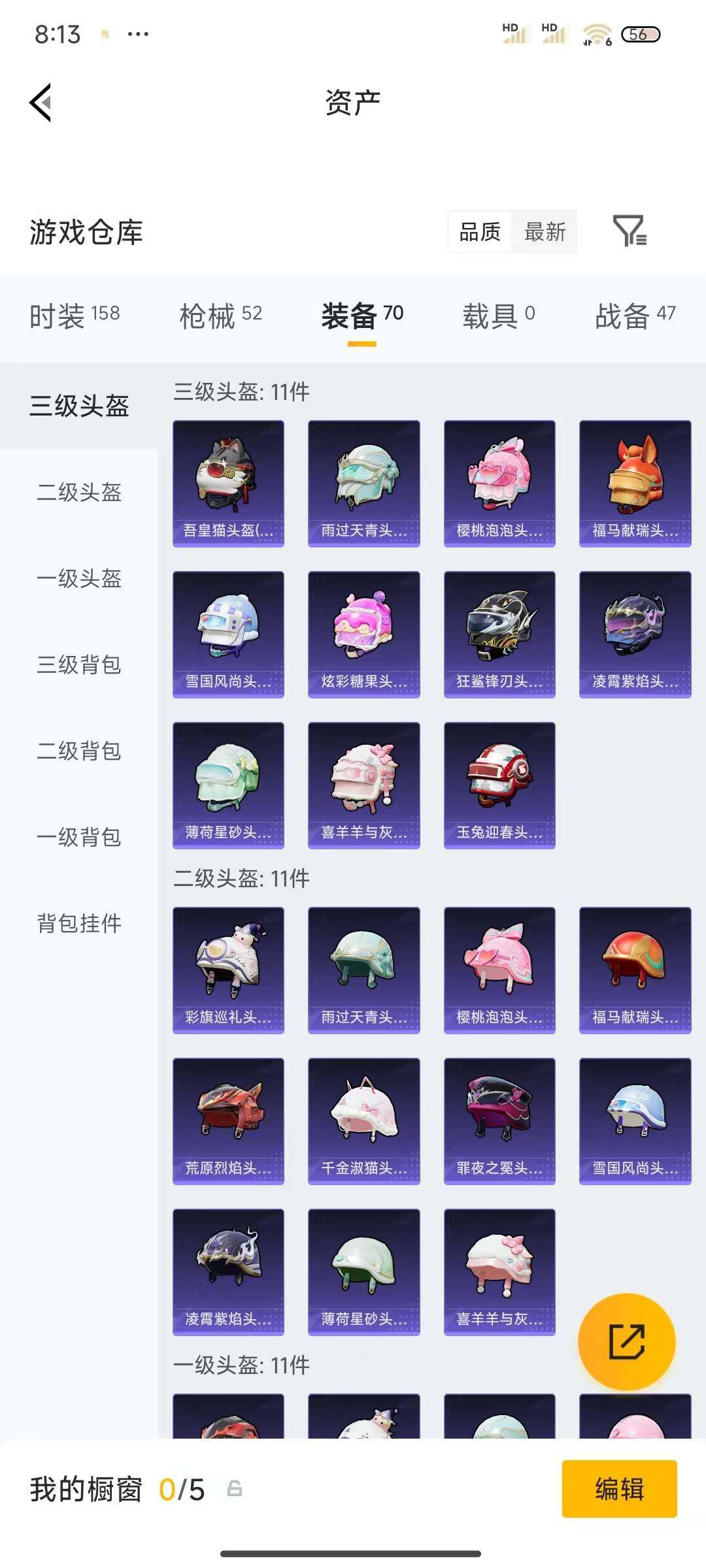 HPEY4299440和平精英账号详情图5 HPEY4299440和平精英账号详情图5