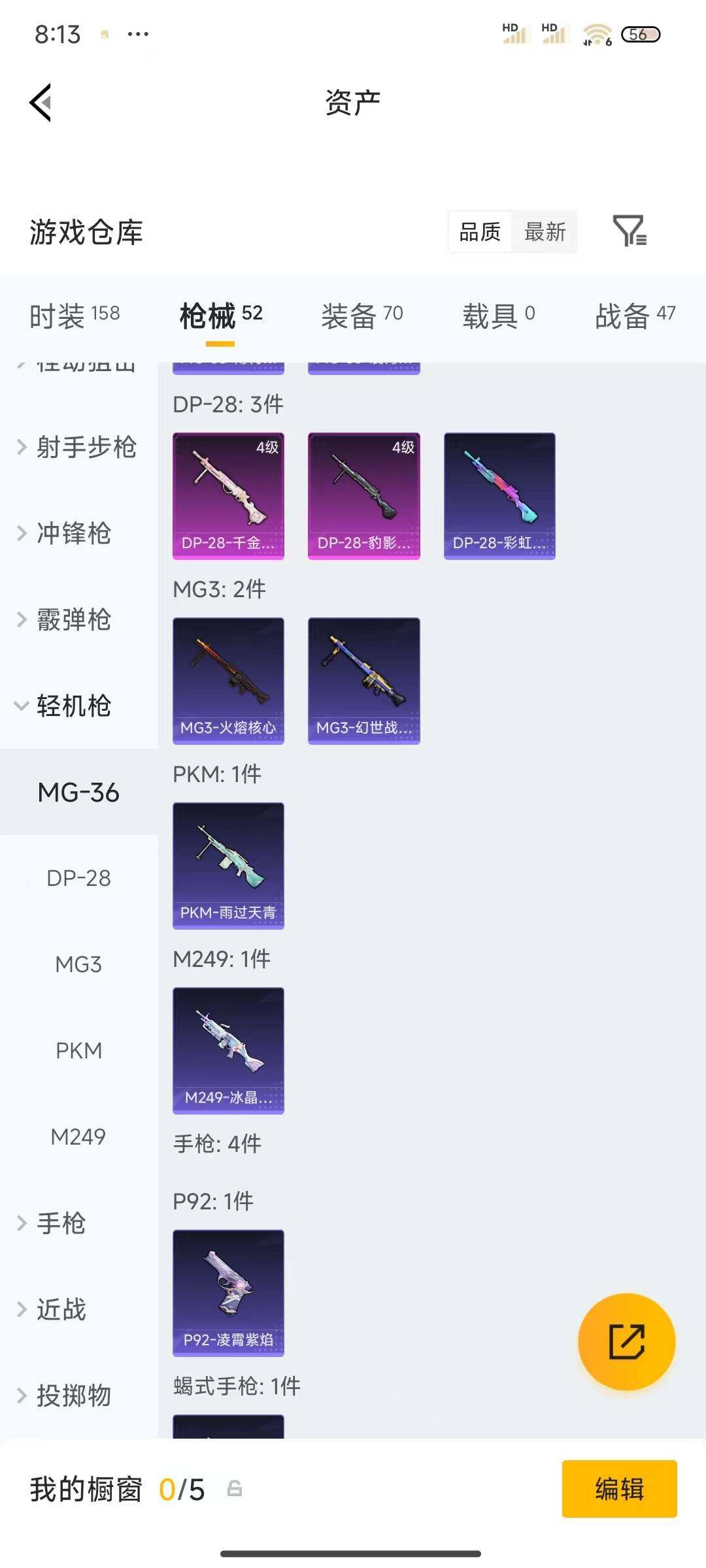 HPEY4299440和平精英账号详情图6 HPEY4299440和平精英账号详情图6
