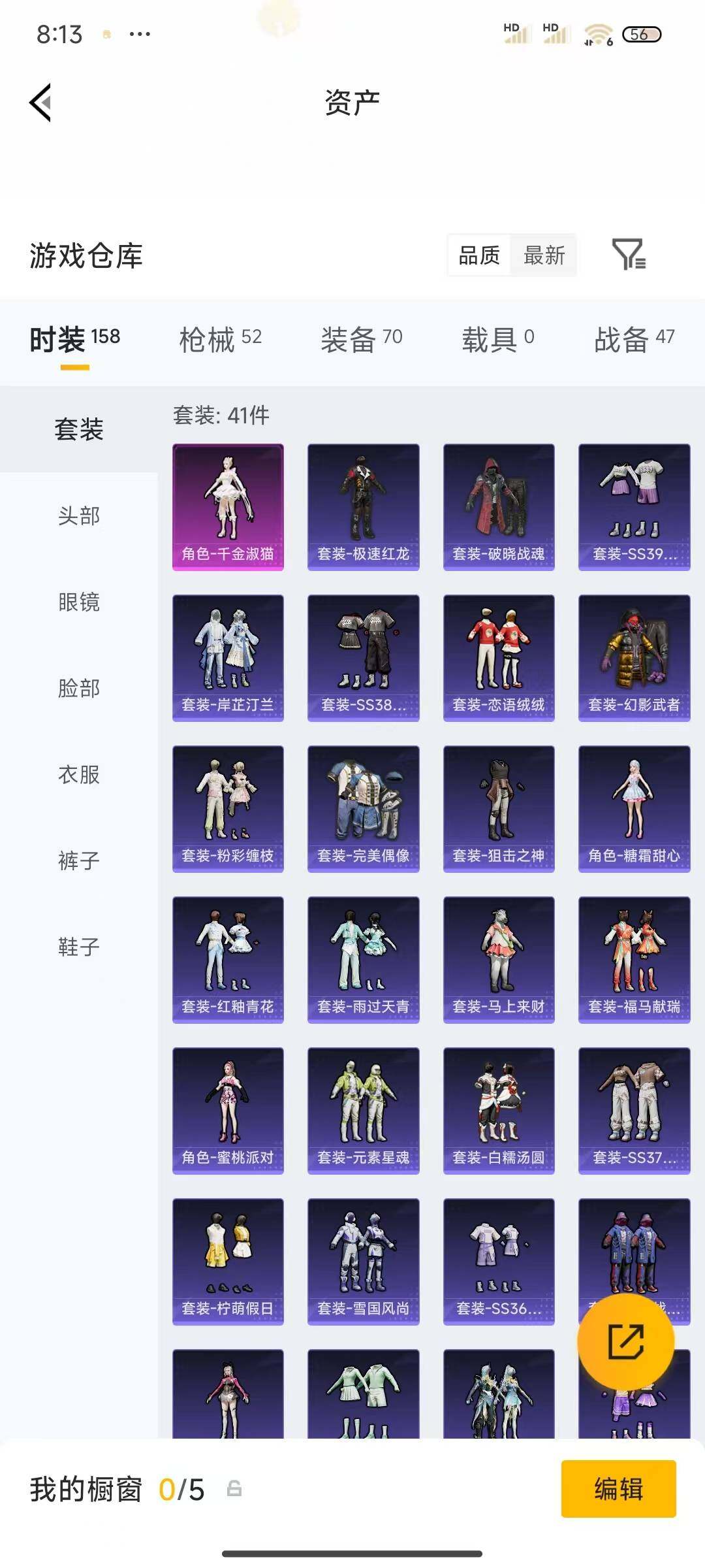 HPEY4299440和平精英账号详情图7 HPEY4299440和平精英账号详情图7