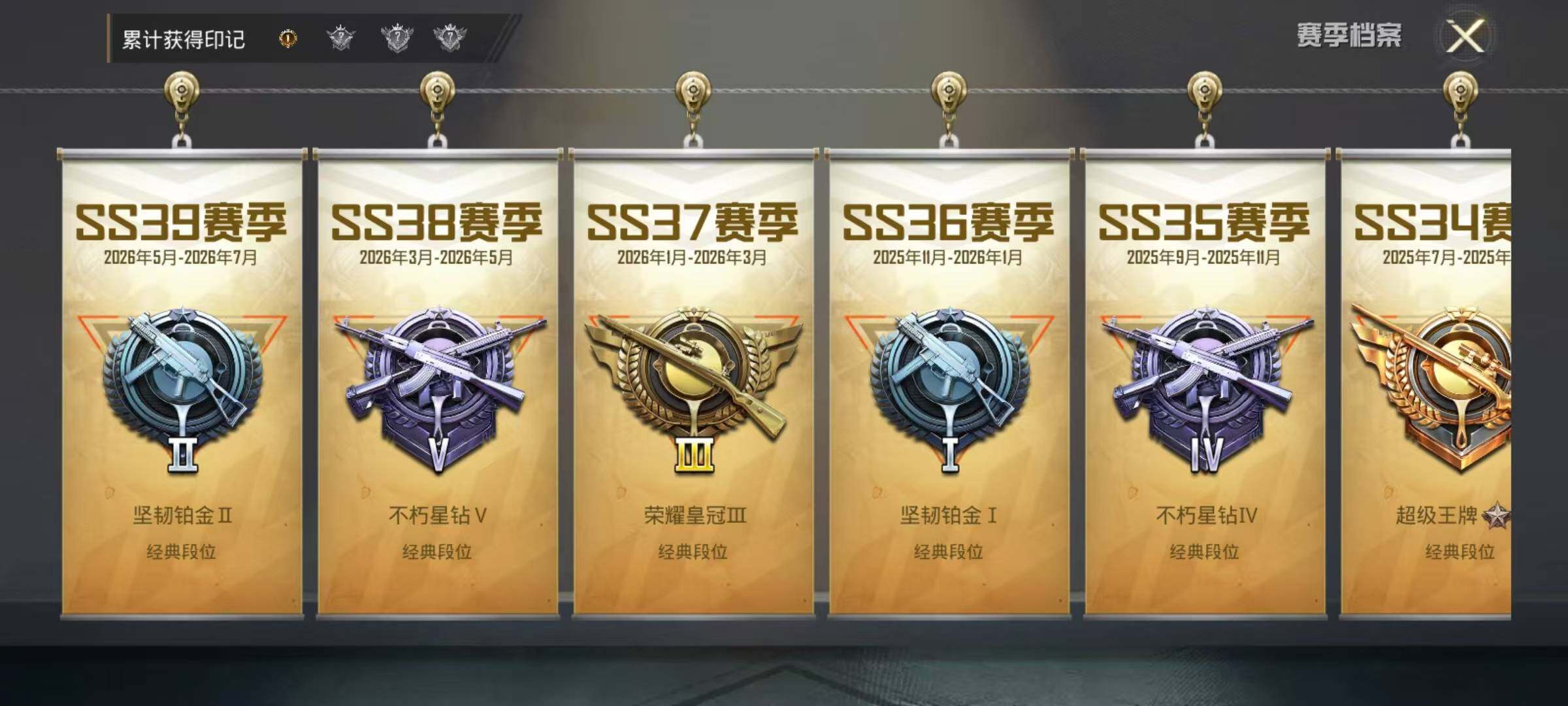 HPEY4299440和平精英账号详情图9 HPEY4299440和平精英账号详情图9