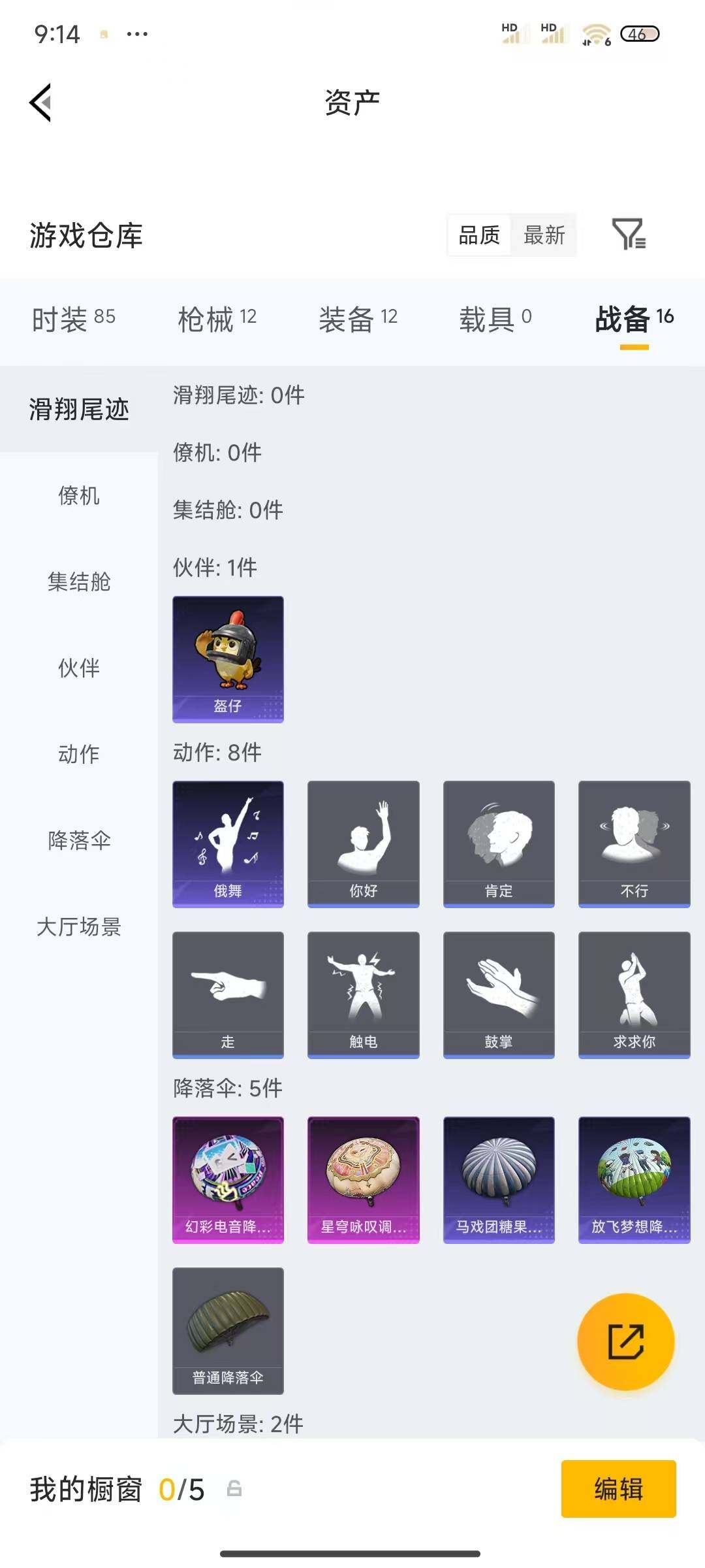 HPEY4299506和平精英账号详情图3