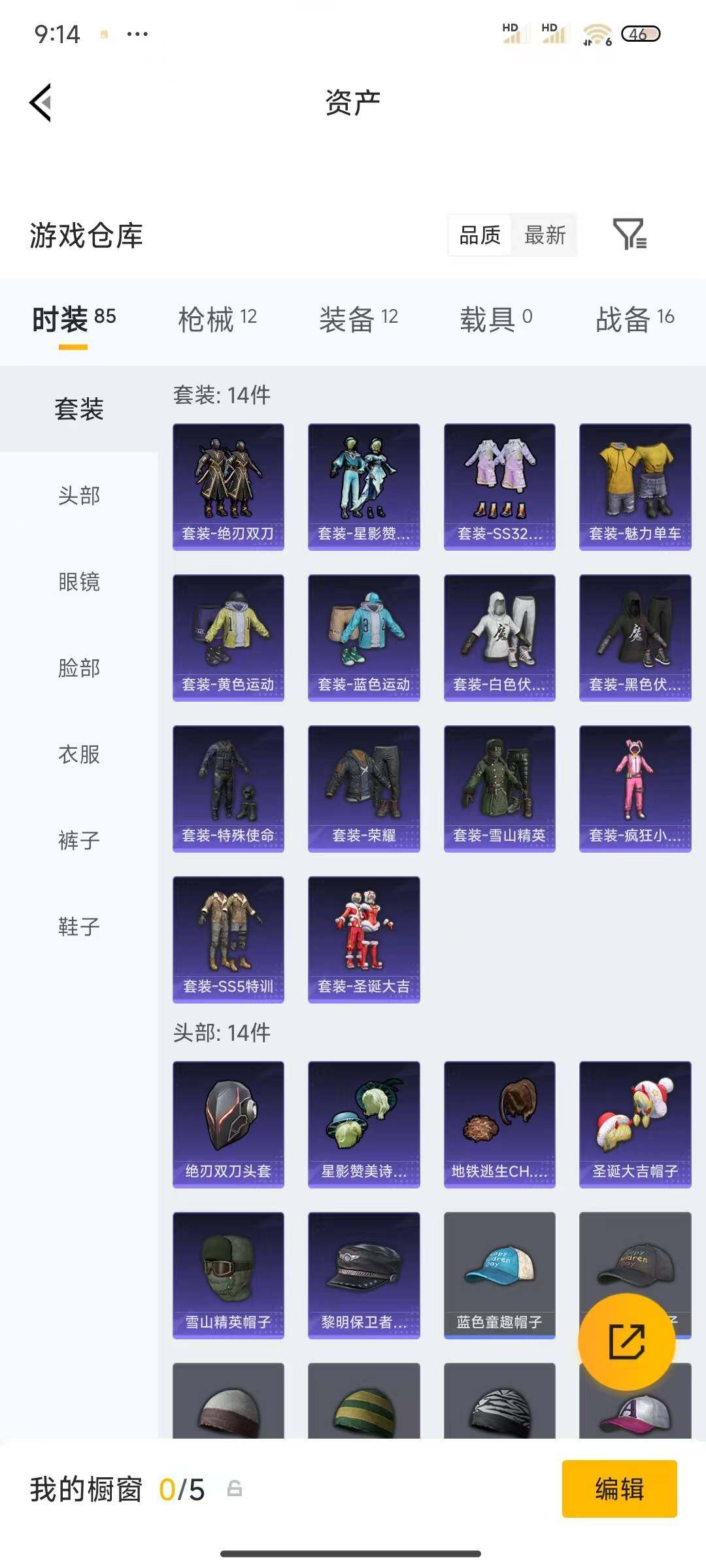 HPEY4299506和平精英账号详情图6