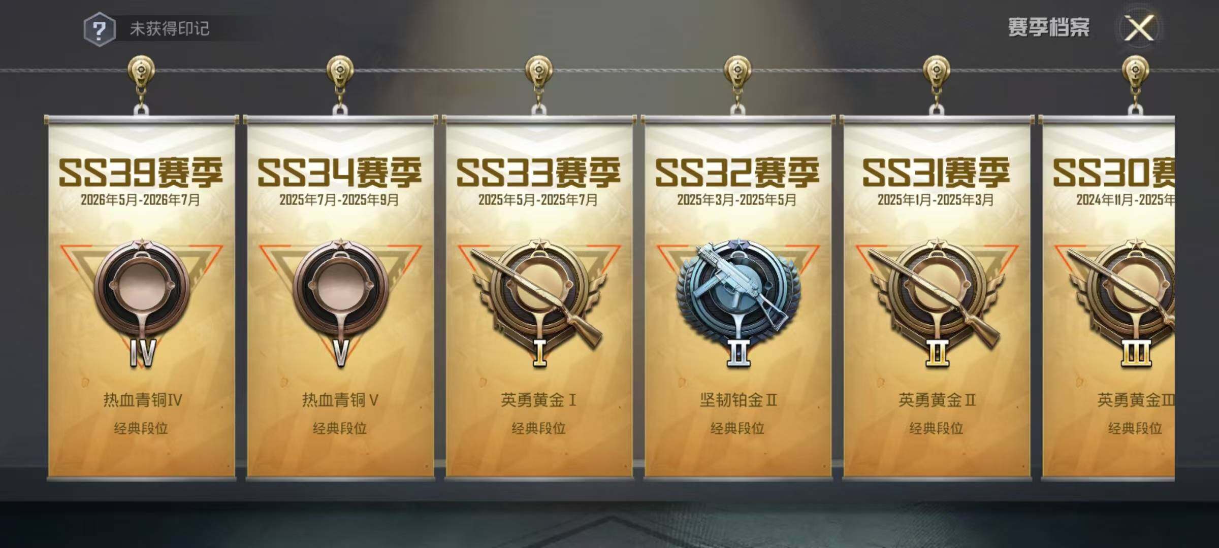 HPEY4299506和平精英账号详情图7