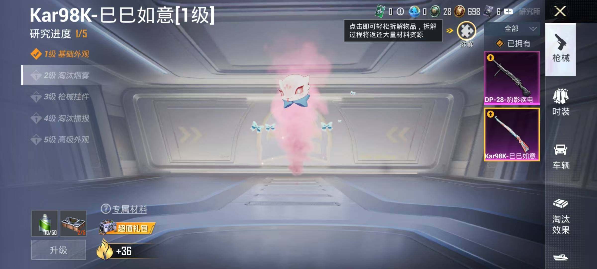 HPEY4299506和平精英账号详情图11
