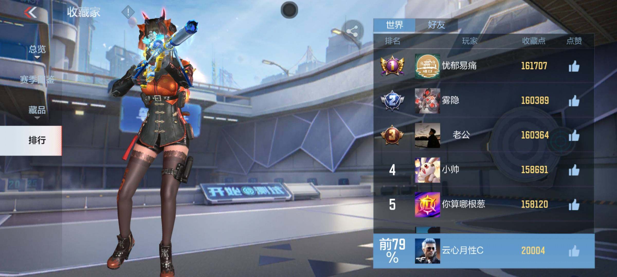 CFMQM445089枪战王者账号详情图14 CFMQM445089枪战王者账号详情图14