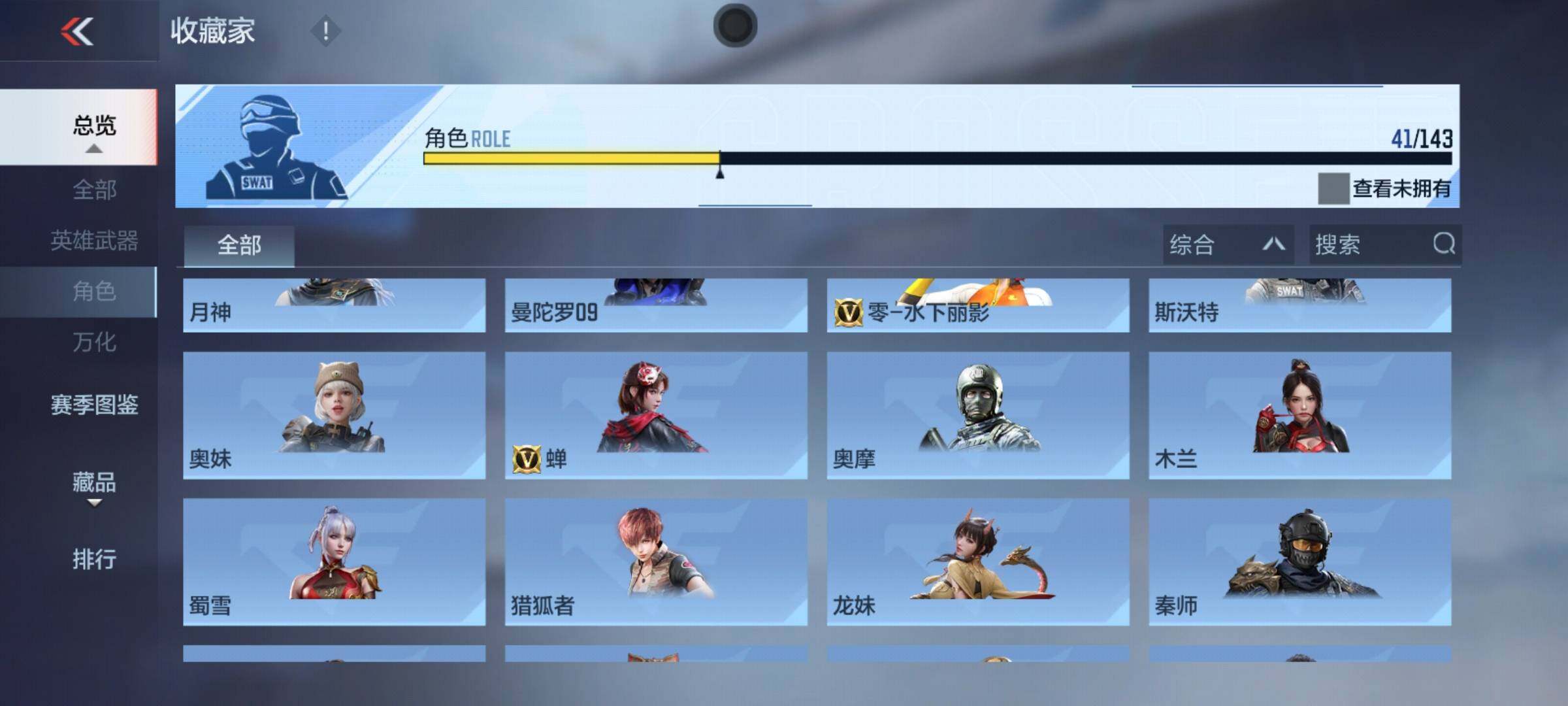 CFMQM445089枪战王者账号详情图16 CFMQM445089枪战王者账号详情图16