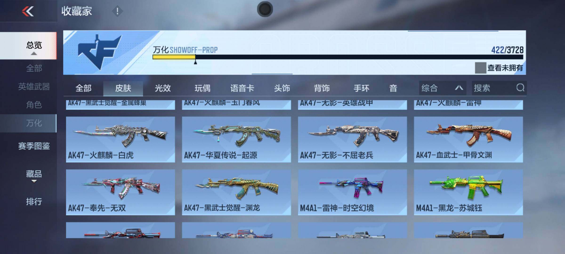 CFMQM445089枪战王者账号详情图19 CFMQM445089枪战王者账号详情图19