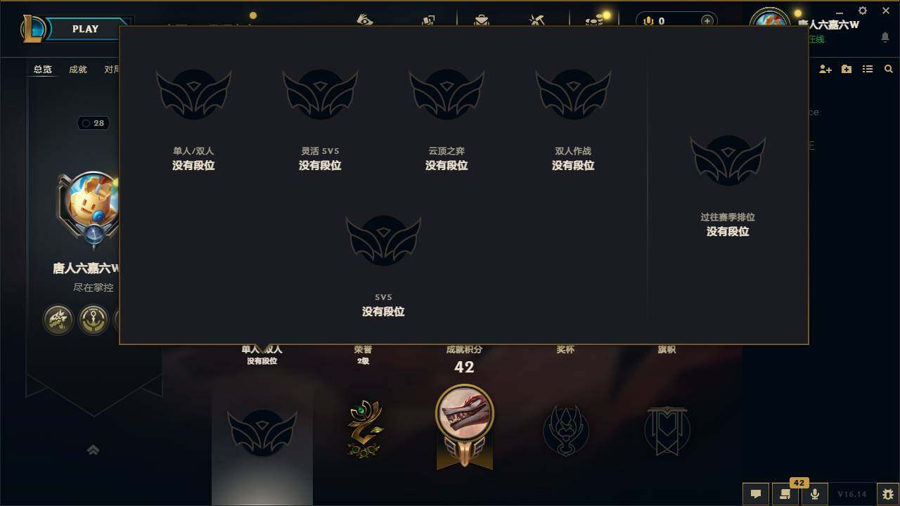 LOLQM441090英雄联盟账号详情图4 LOLQM441090英雄联盟账号详情图4