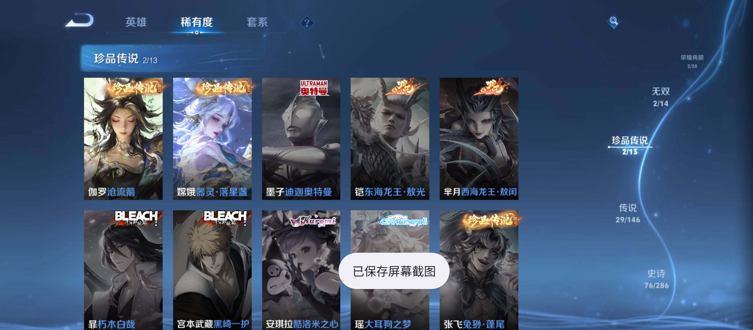 WZQM4519538王者荣耀账号详情图8 WZQM4519538王者荣耀账号详情图8