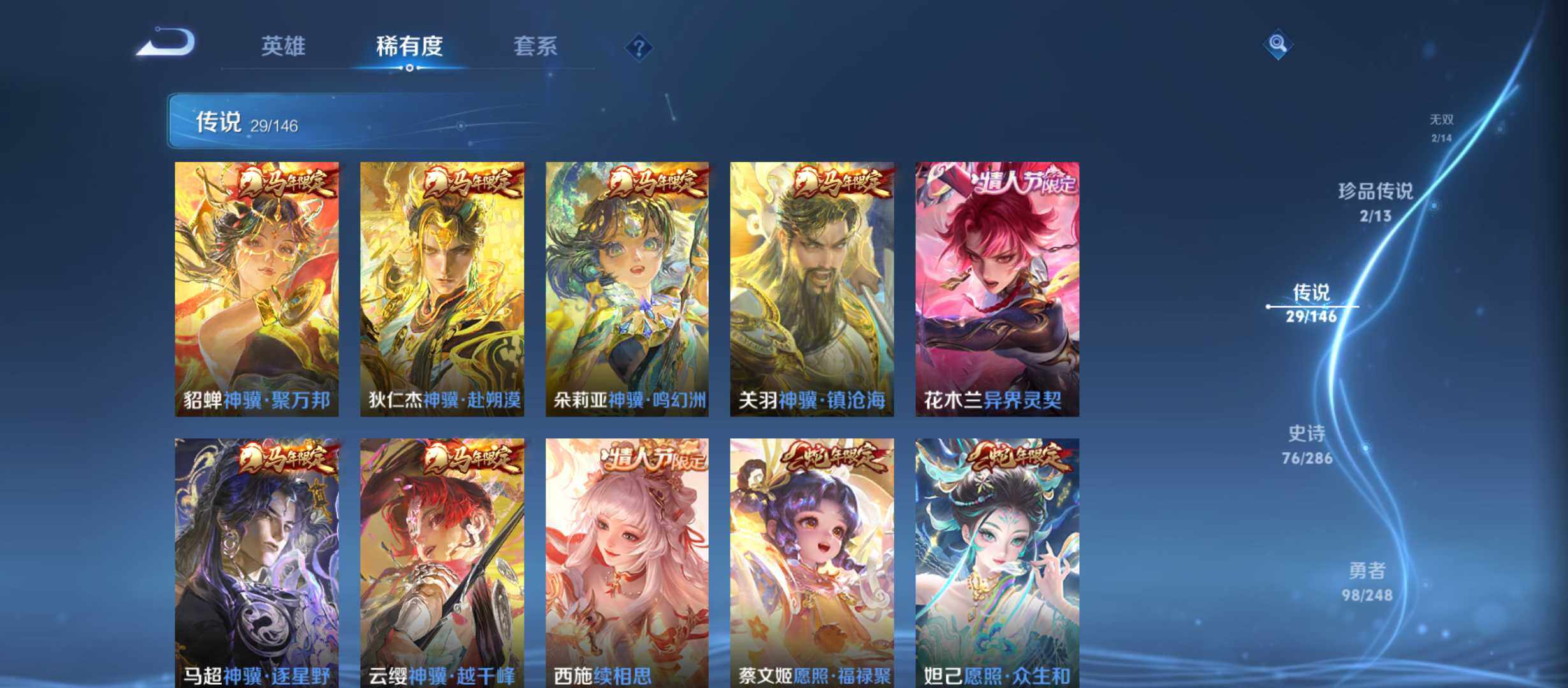 WZQM4519538王者荣耀账号详情图9 WZQM4519538王者荣耀账号详情图9